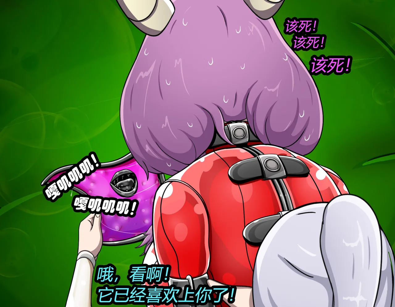 AURA SET（有条色狼汉化） - page77