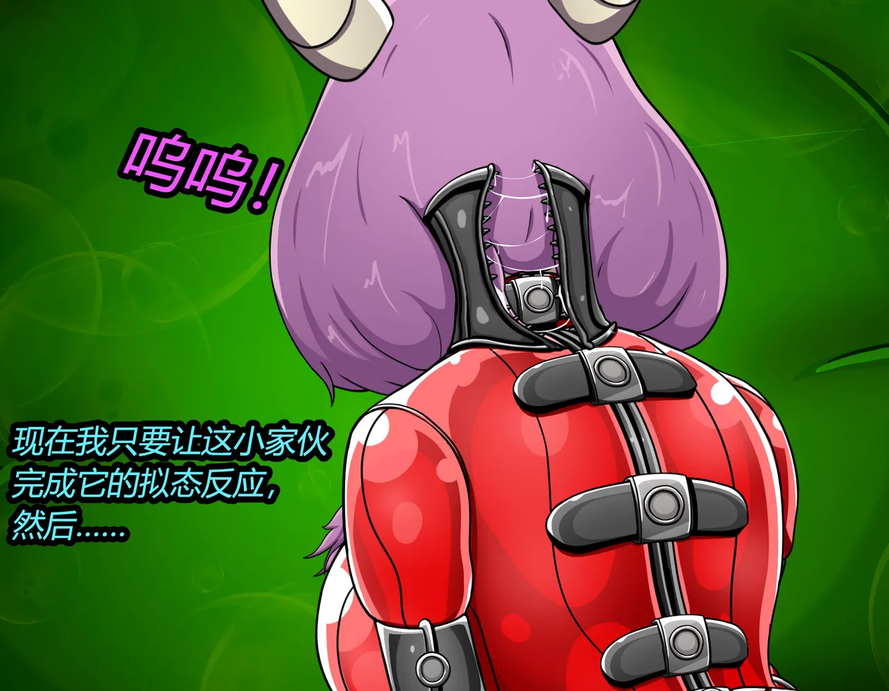 AURA SET（有条色狼汉化） - page80