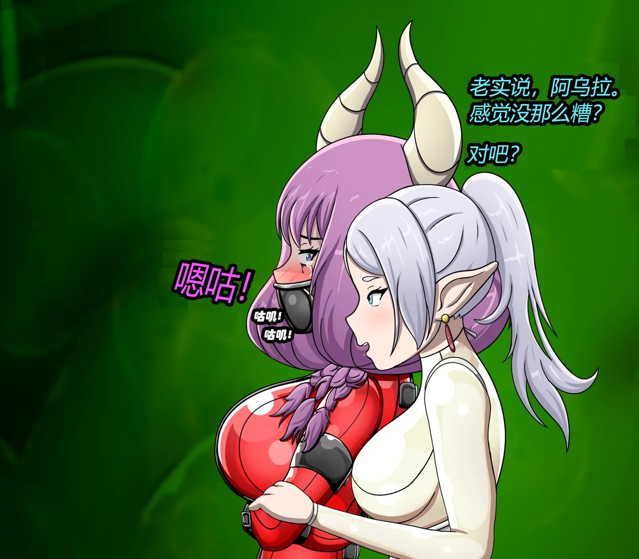 AURA SET（有条色狼汉化） - page83