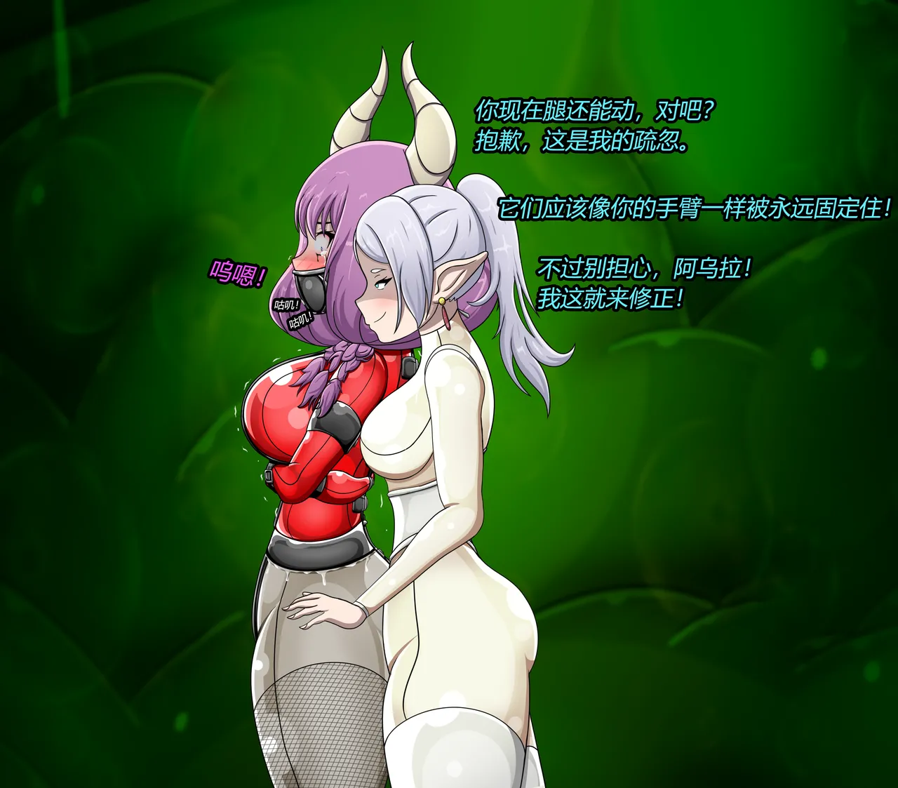 AURA SET（有条色狼汉化） - page86