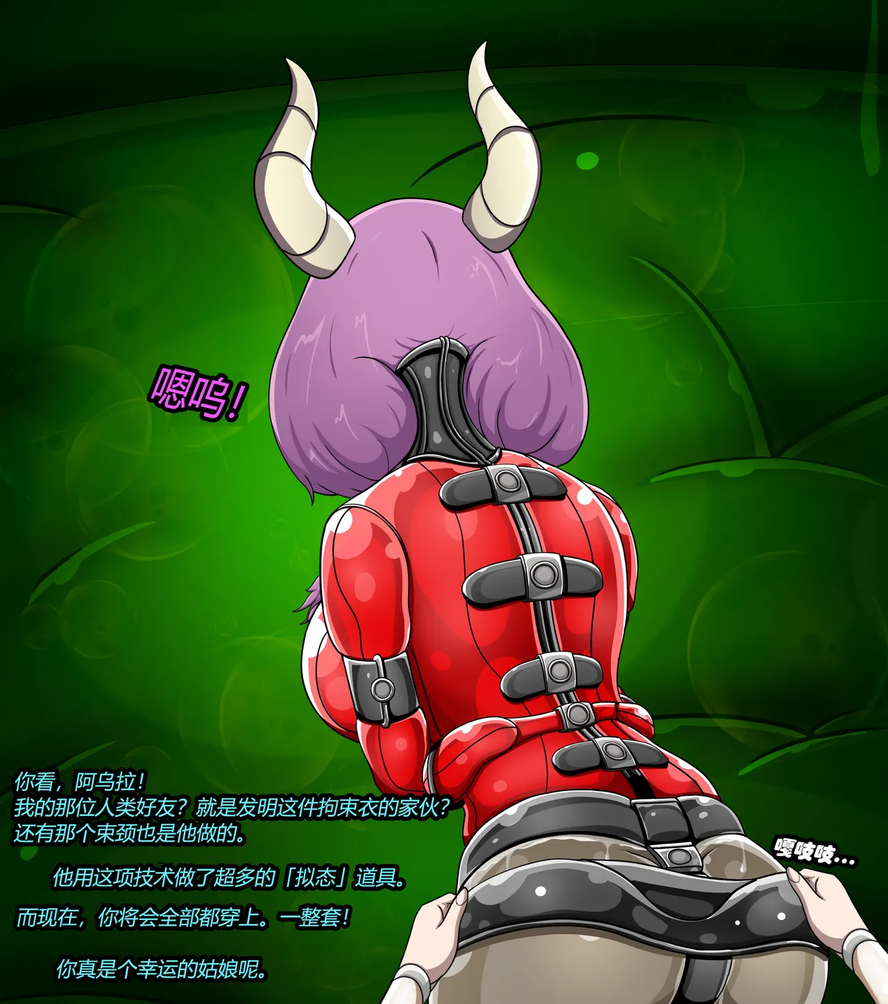 AURA SET（有条色狼汉化） - page87