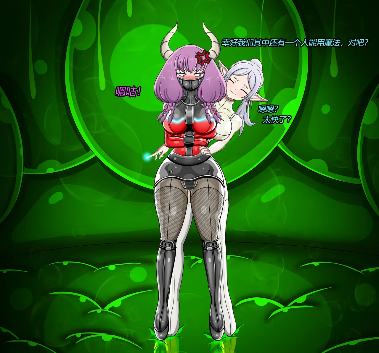 AURA SET（有条色狼汉化） - page89