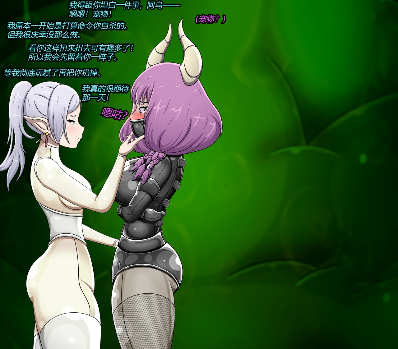 AURA SET（有条色狼汉化） - page91