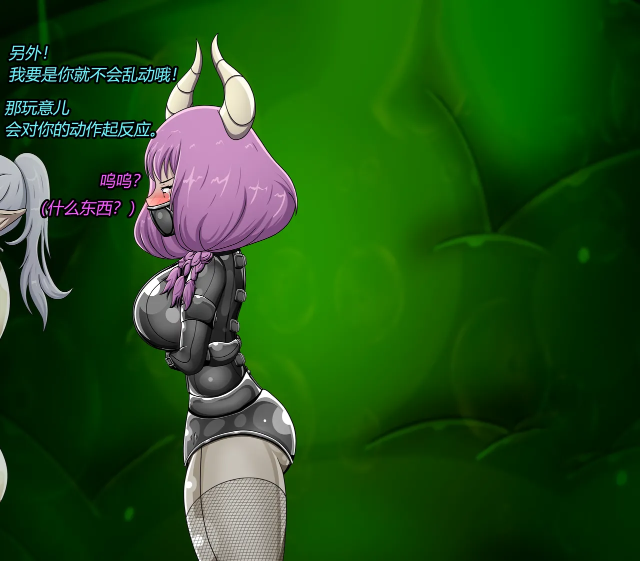 AURA SET（有条色狼汉化） - page92