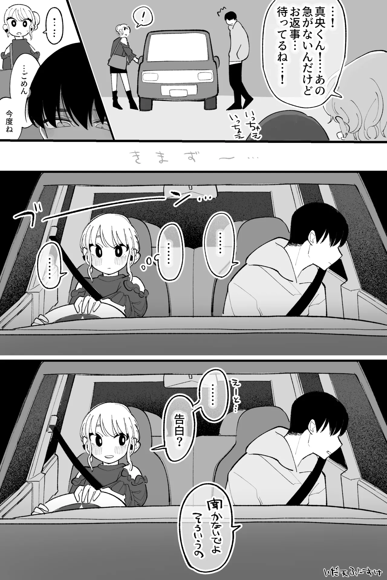 同居していて体の関係もある姉と弟 完全版 - page2