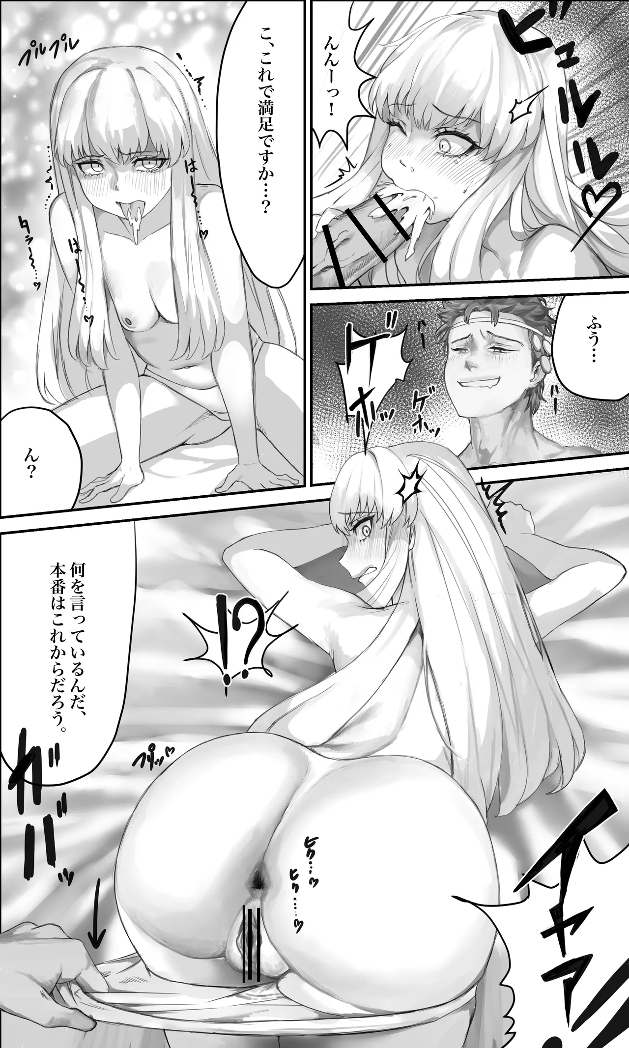 リシテア フォン コーデリア - page4