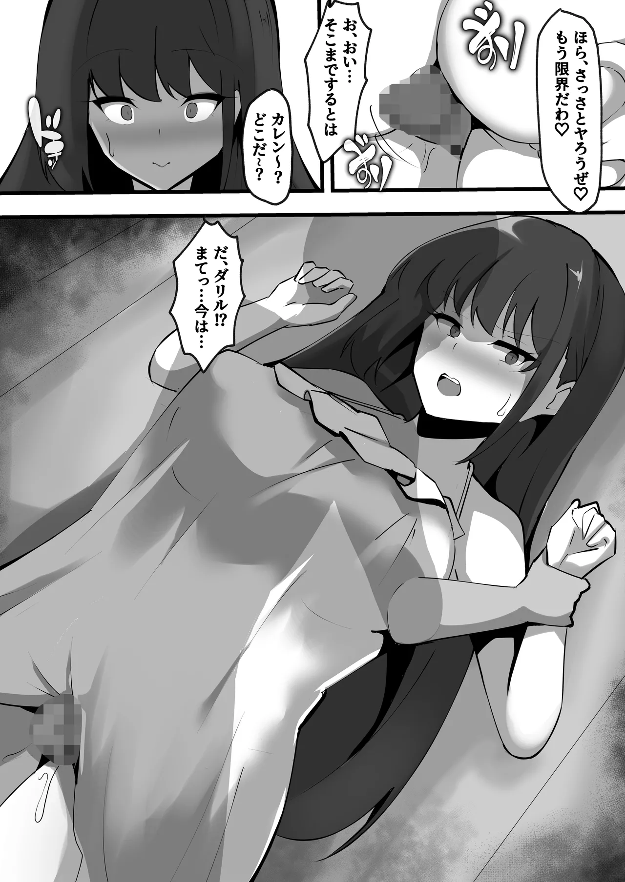 穢された女騎士2〜彼女になった女騎士が騎士団を追放された元荷物持ちに寝取られた話〜 - page12