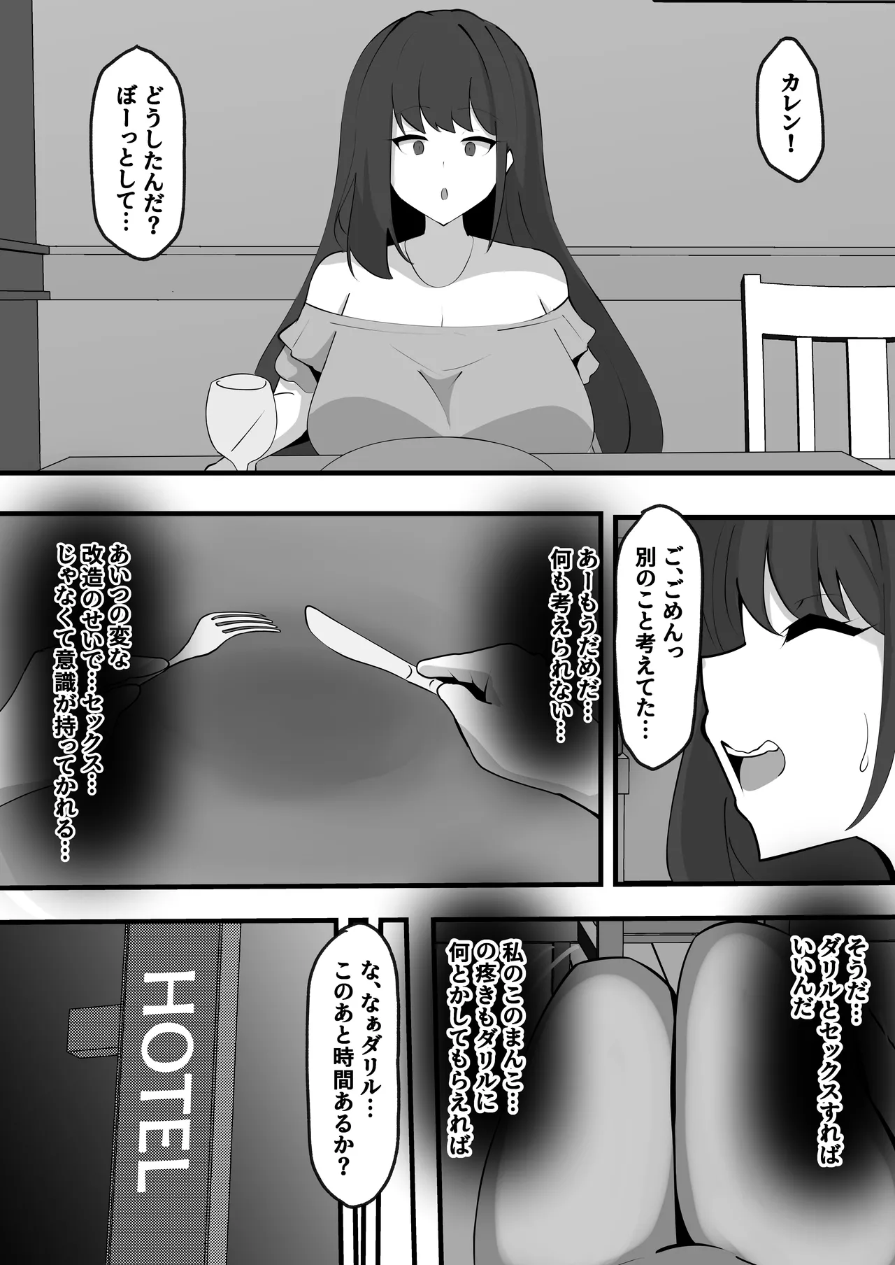 穢された女騎士2〜彼女になった女騎士が騎士団を追放された元荷物持ちに寝取られた話〜 - page26
