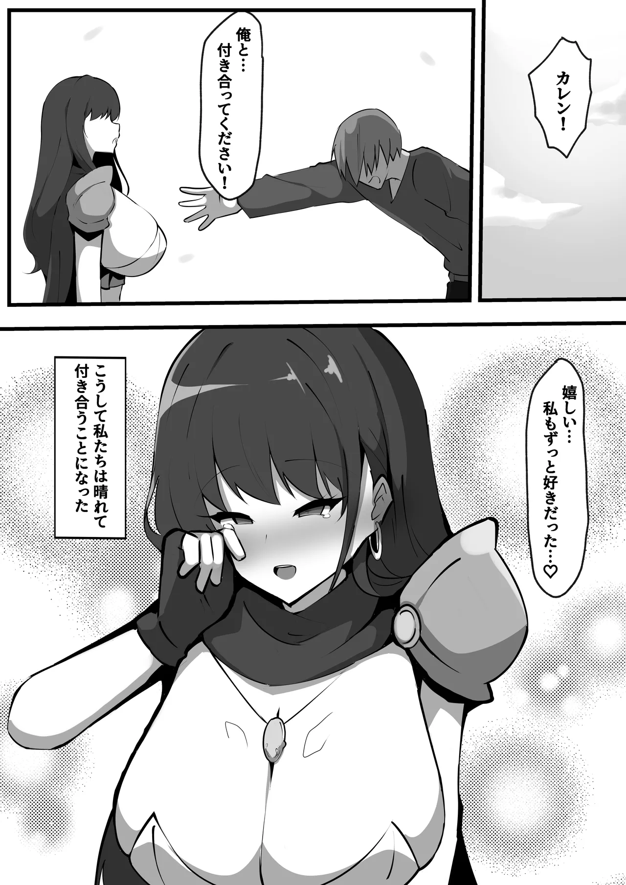 穢された女騎士2〜彼女になった女騎士が騎士団を追放された元荷物持ちに寝取られた話〜 - page4