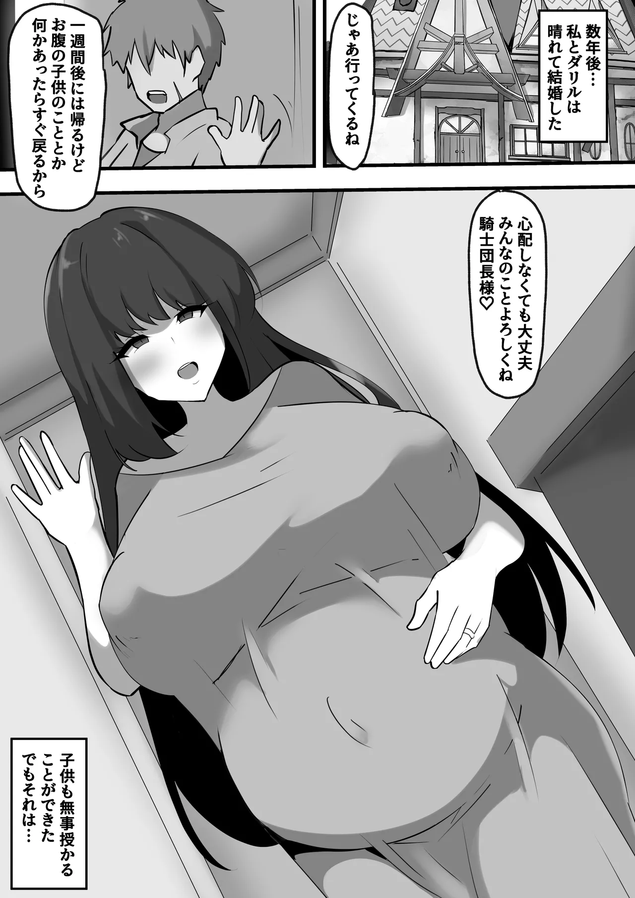 穢された女騎士2〜彼女になった女騎士が騎士団を追放された元荷物持ちに寝取られた話〜 - page41