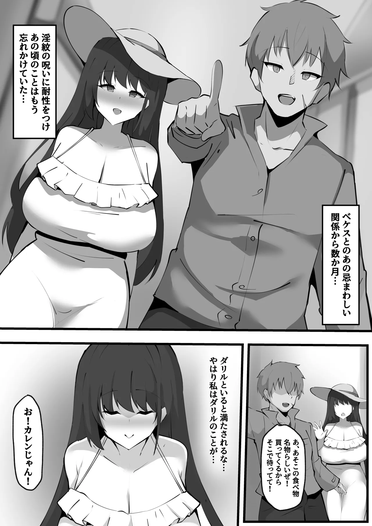 穢された女騎士2〜彼女になった女騎士が騎士団を追放された元荷物持ちに寝取られた話〜 - page6