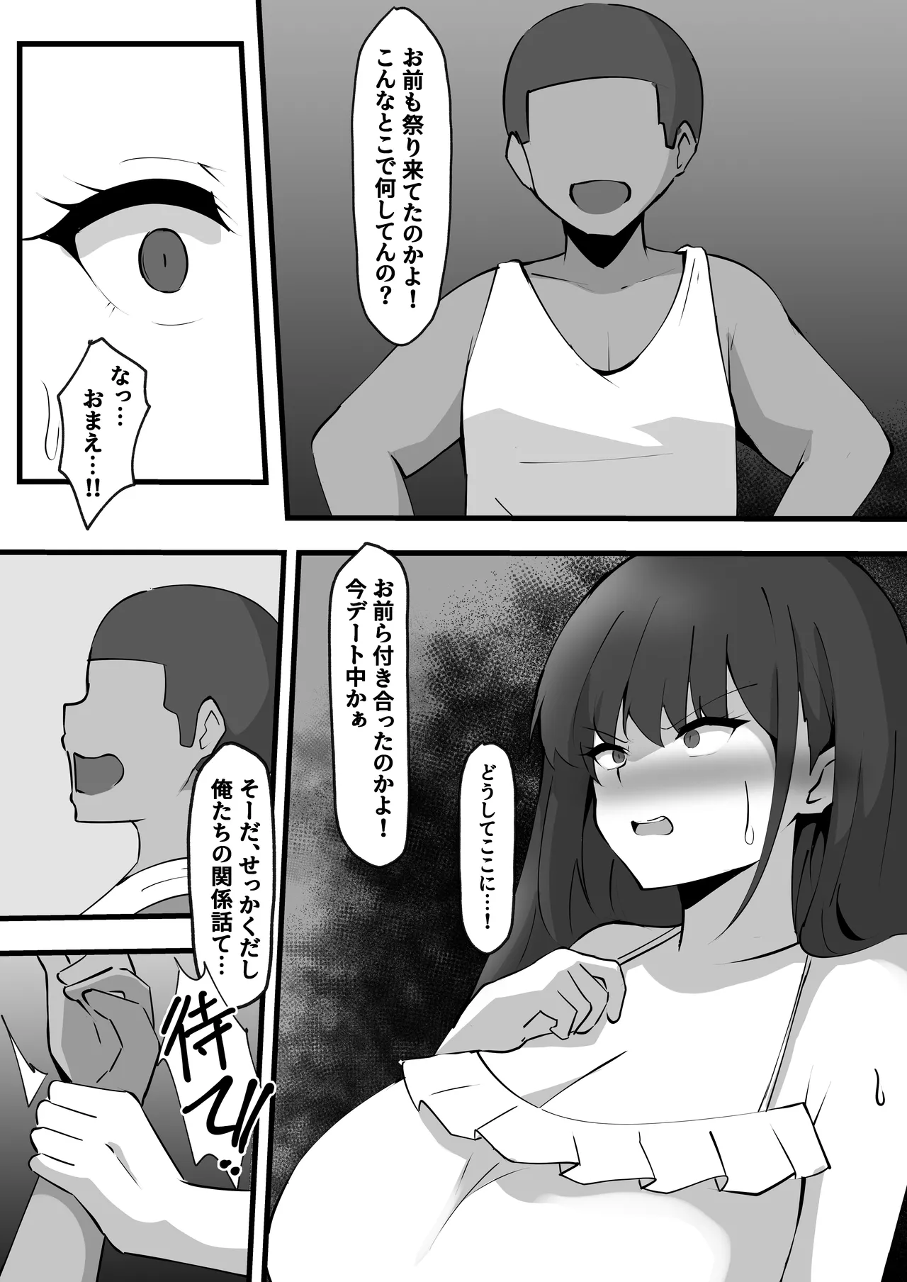 穢された女騎士2〜彼女になった女騎士が騎士団を追放された元荷物持ちに寝取られた話〜 - page7