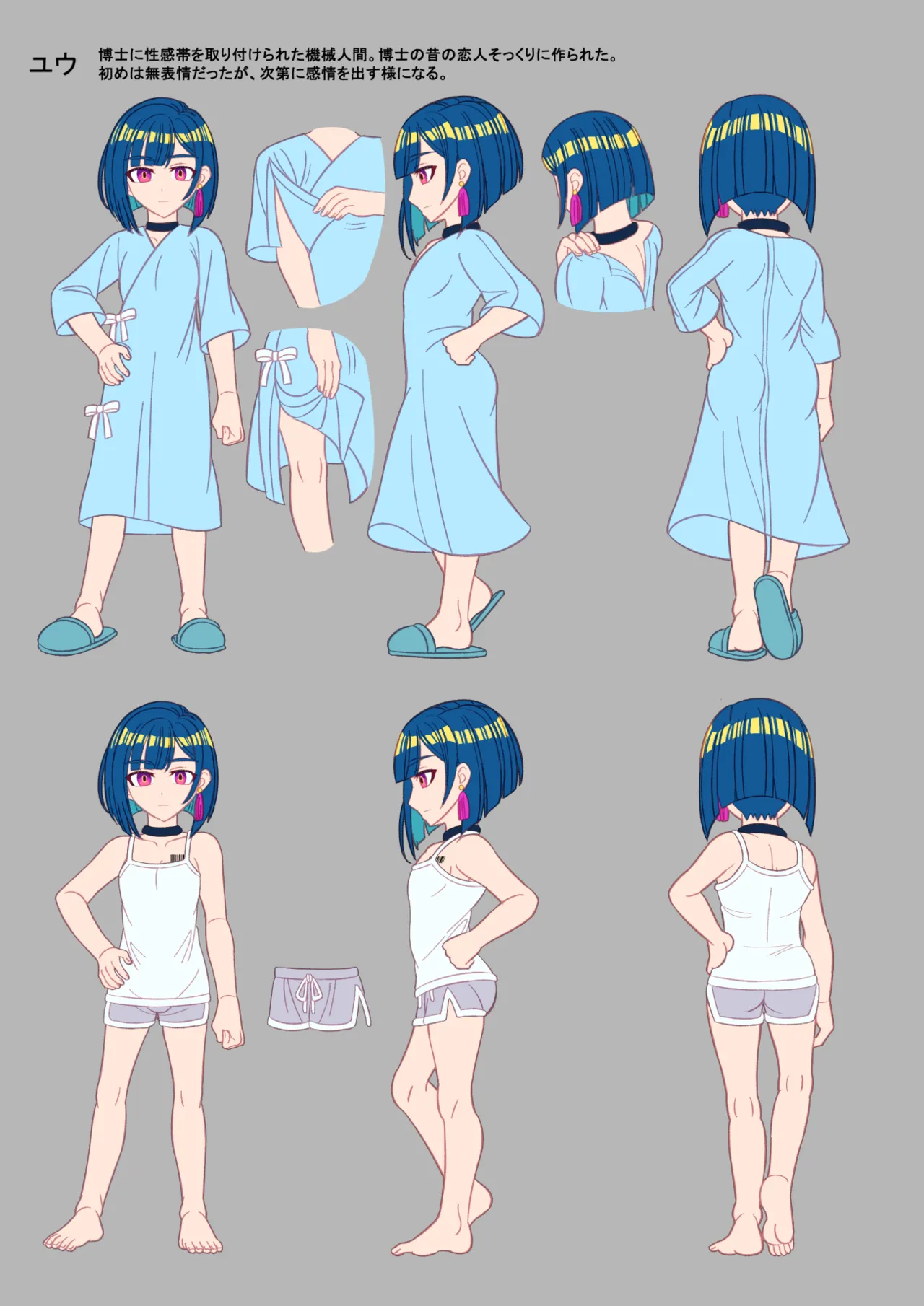 機械の僕に、快楽を教えて - page35