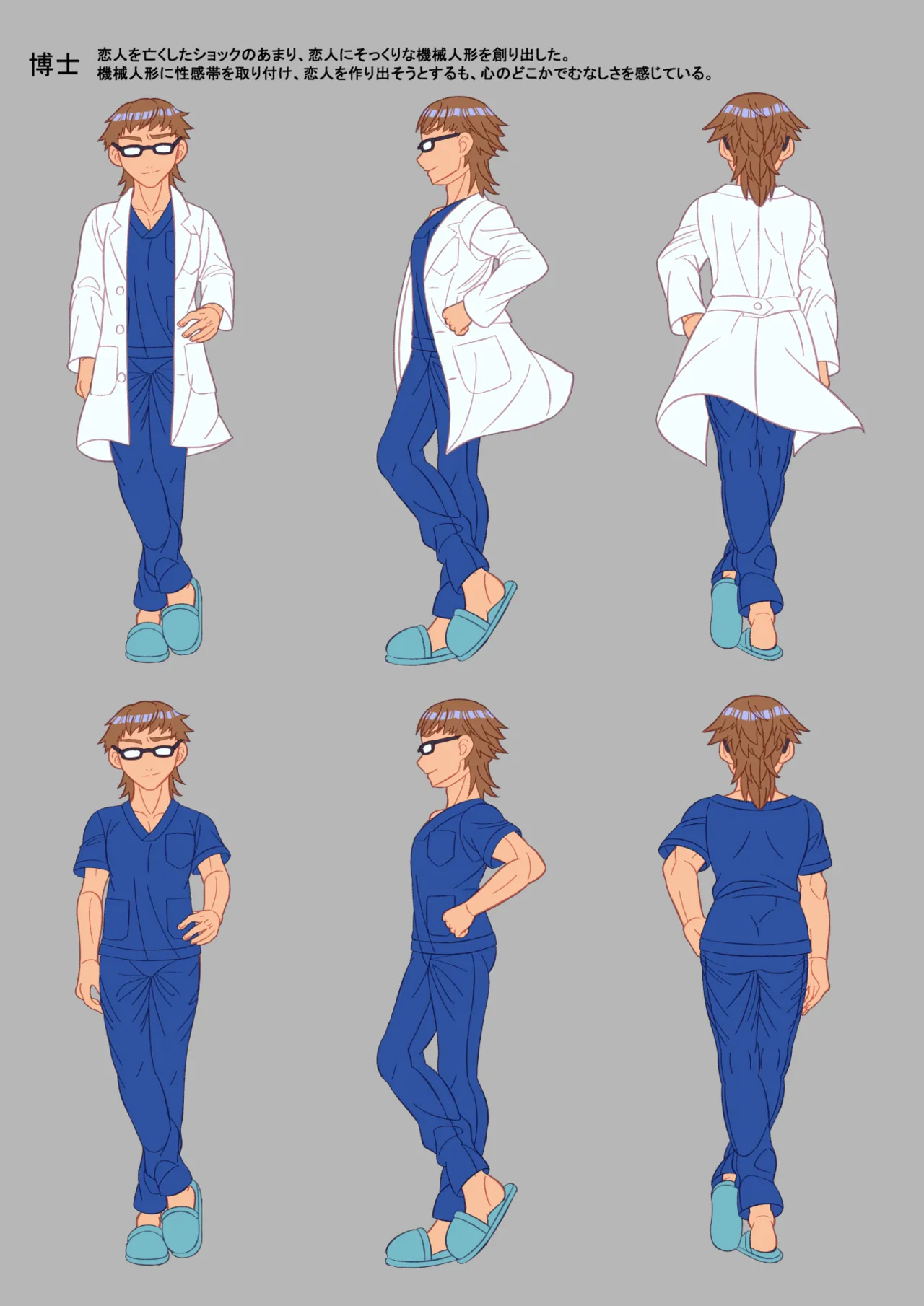 機械の僕に、快楽を教えて - page36