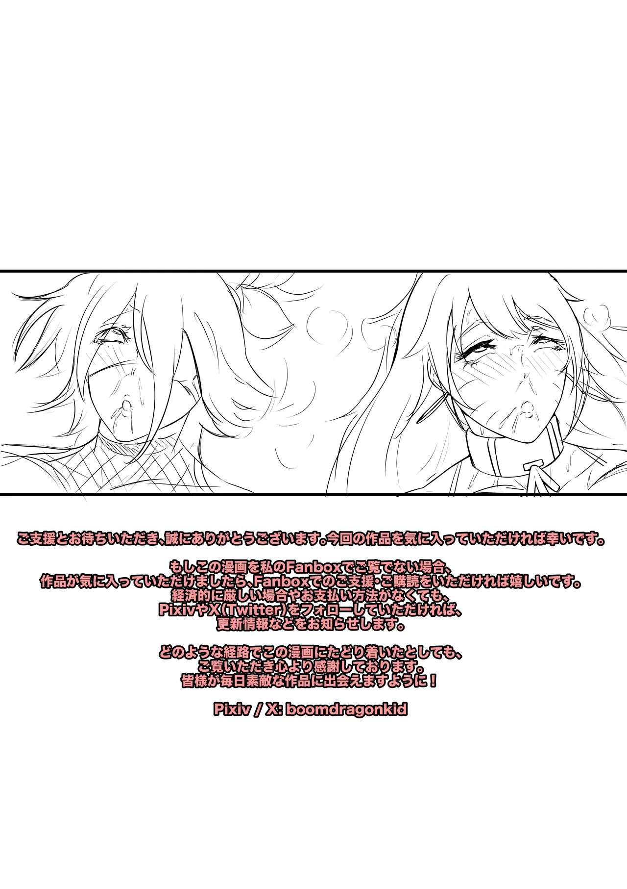 NARUKO CH 3 - page45