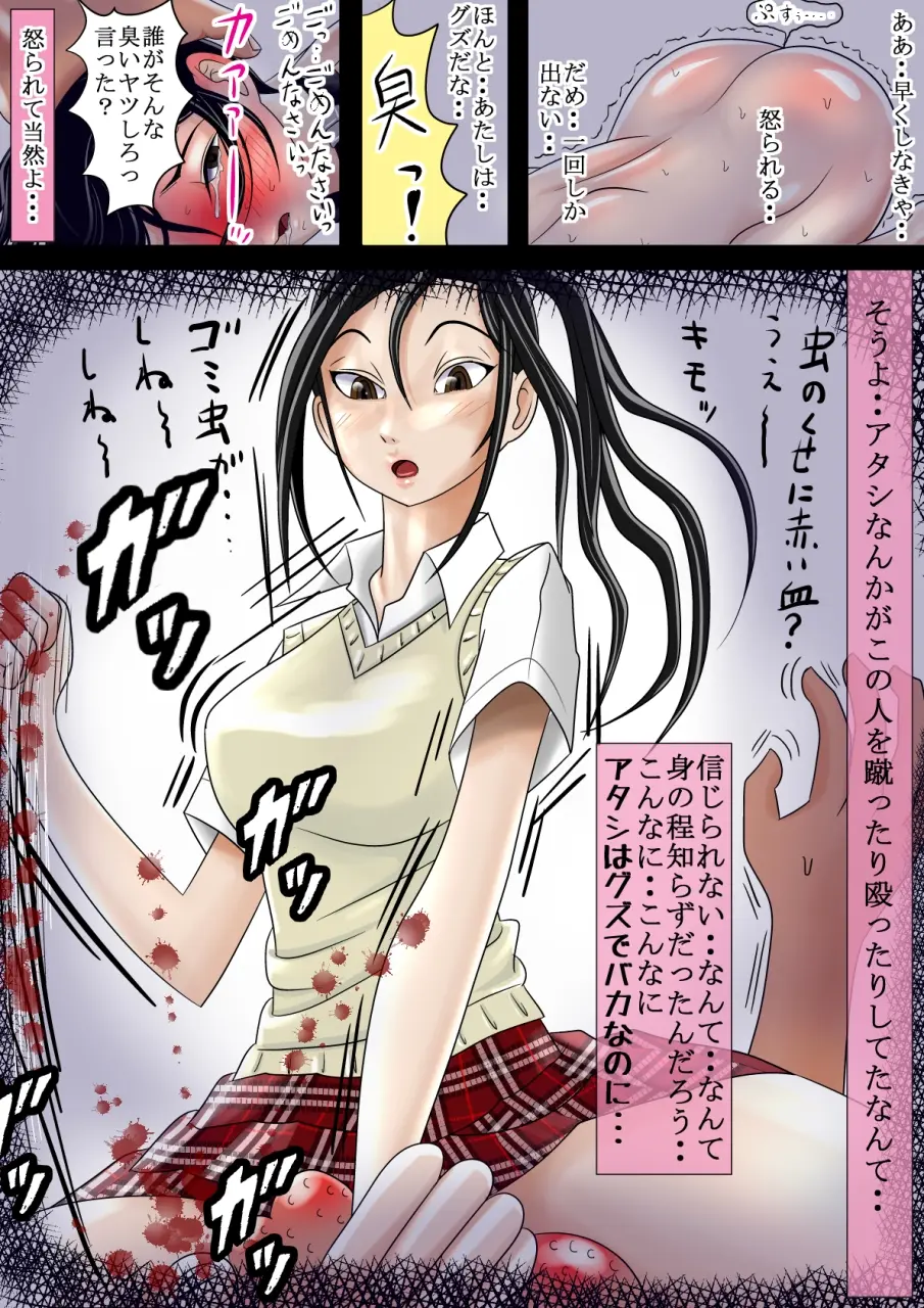 ハイキック少女狩り Vol.1+4 - page124