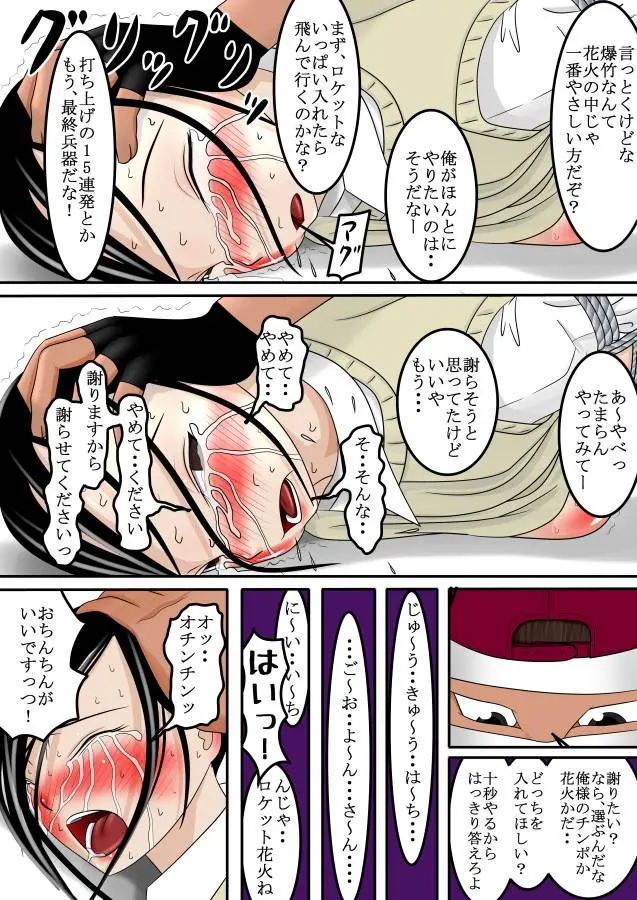 ハイキック少女狩り Vol.1+4 - page75