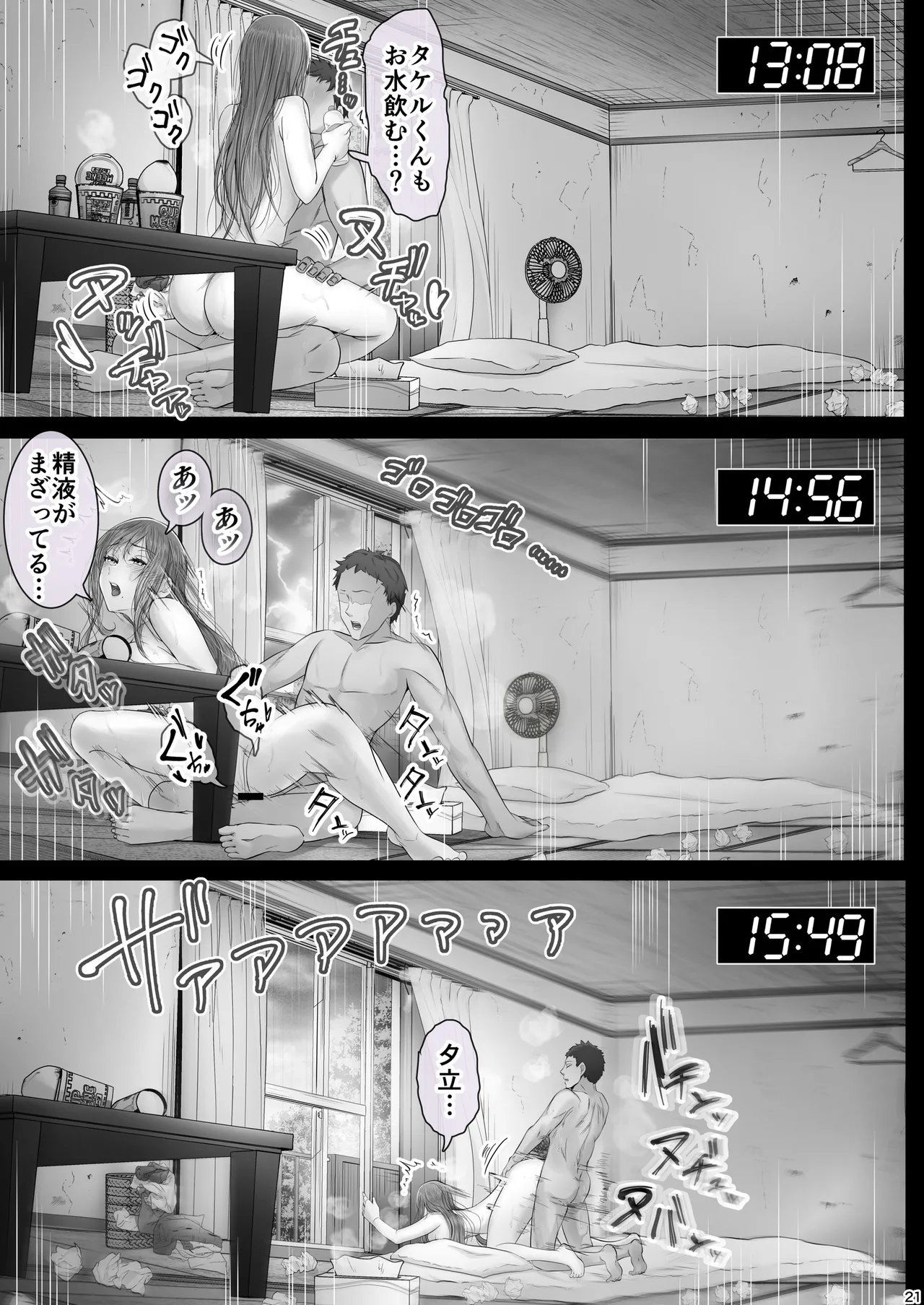 夏日10電子版原稿 - page20