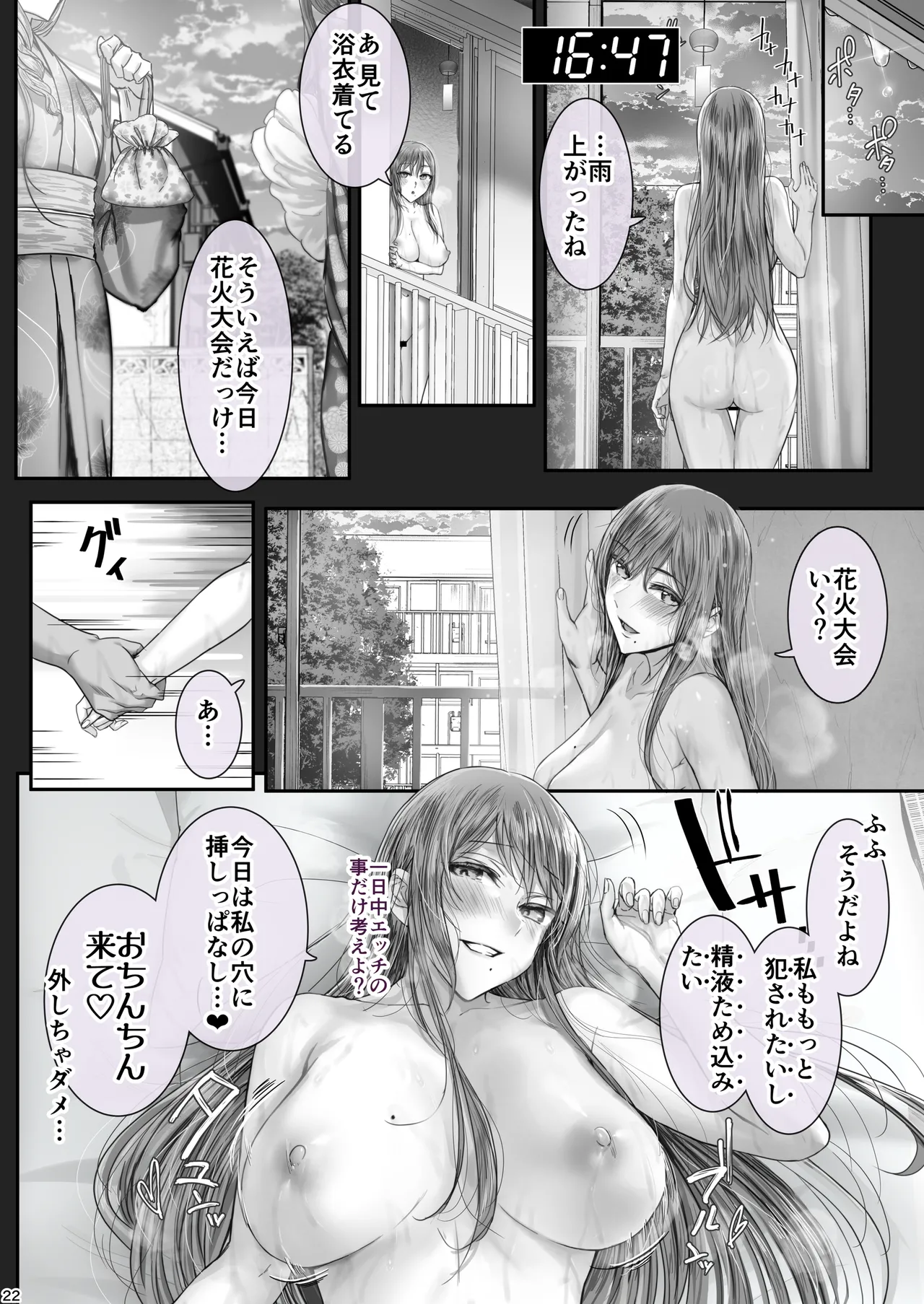 夏日10電子版原稿 - page21