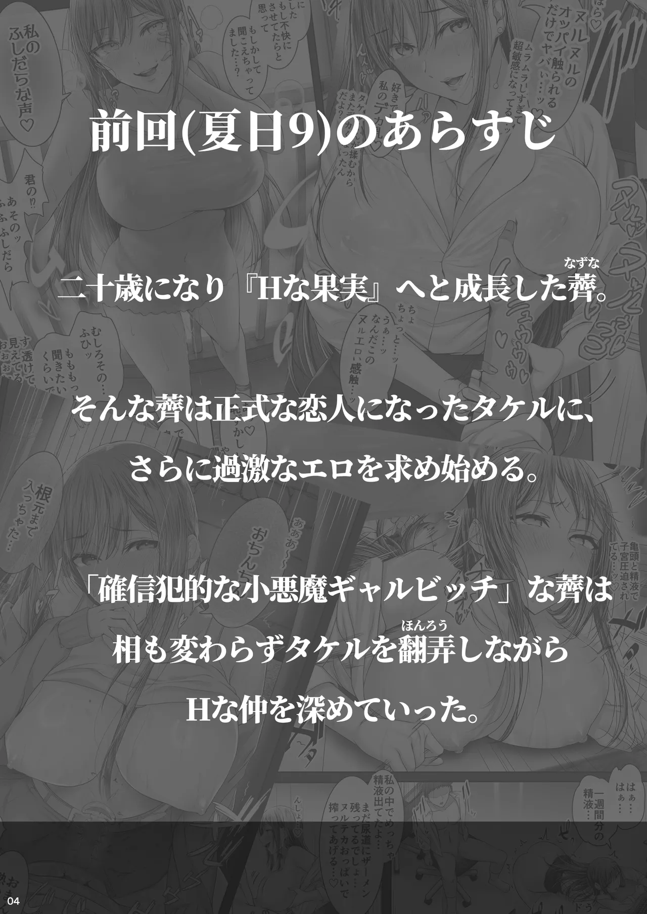 夏日10電子版原稿 - page3