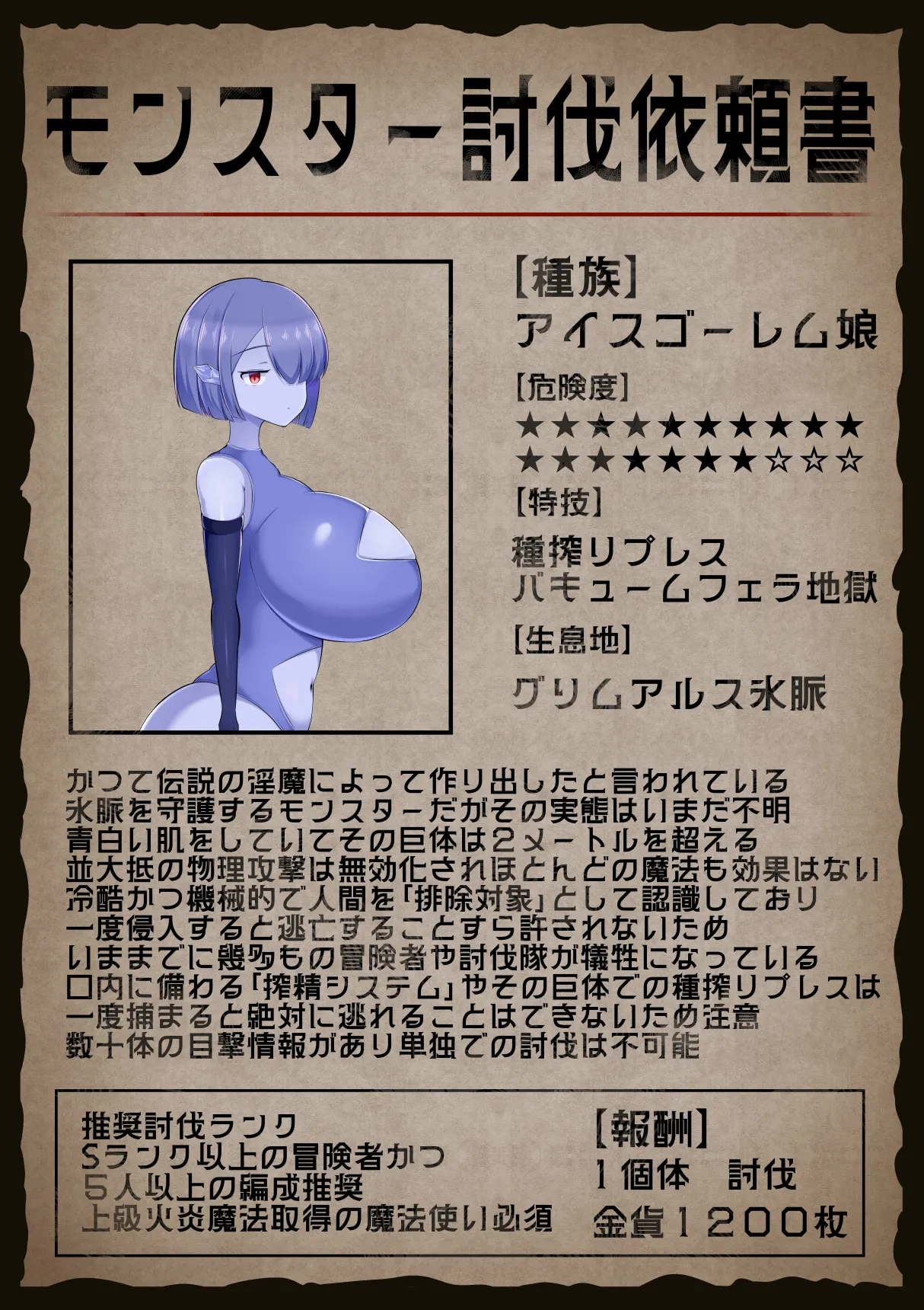 モンスター娘 被害報告書vol.1 - page17