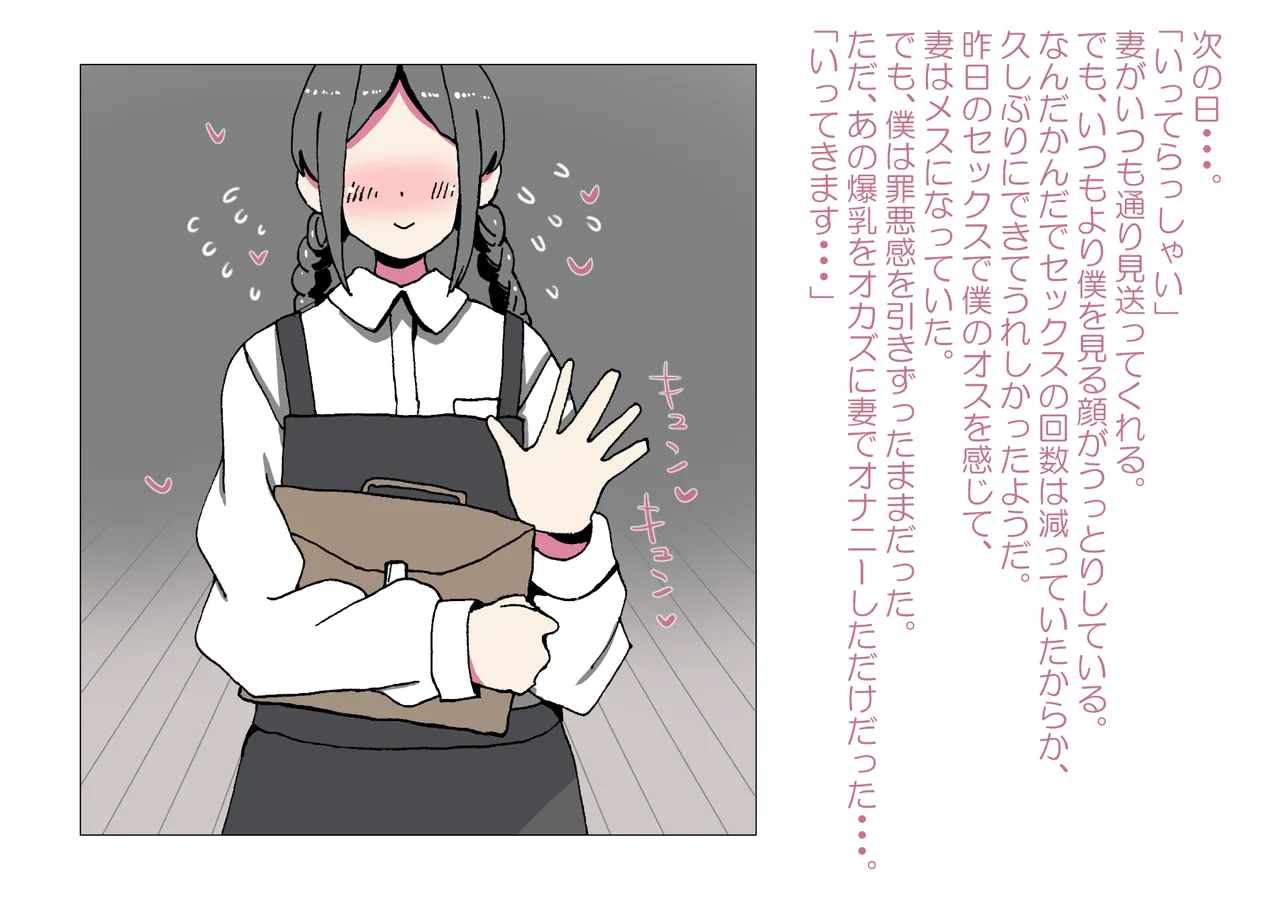 お隣さんと僕 - page14