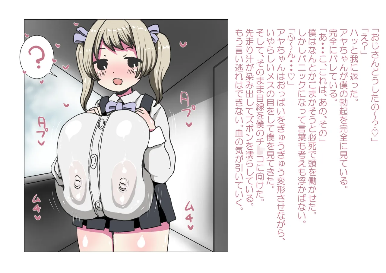 お隣さんと僕 - page20