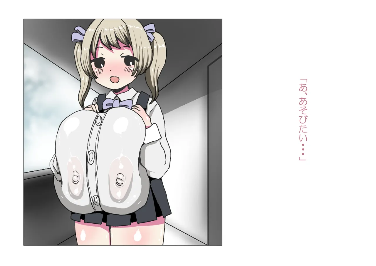 お隣さんと僕 - page23