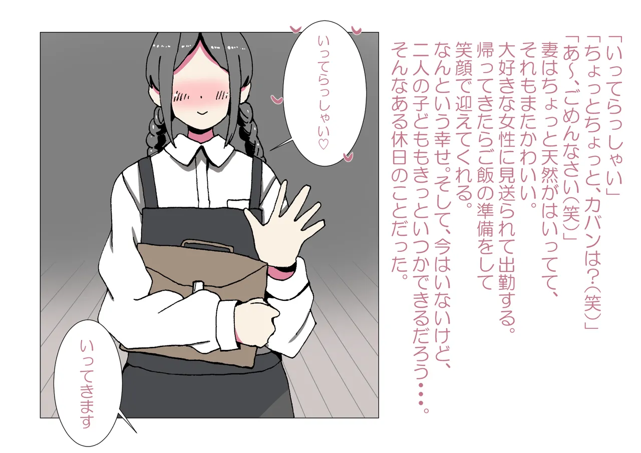 お隣さんと僕 - page3