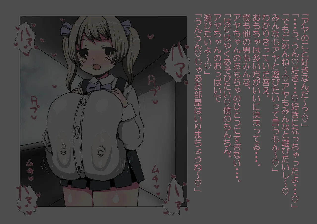 お隣さんと僕 - page53