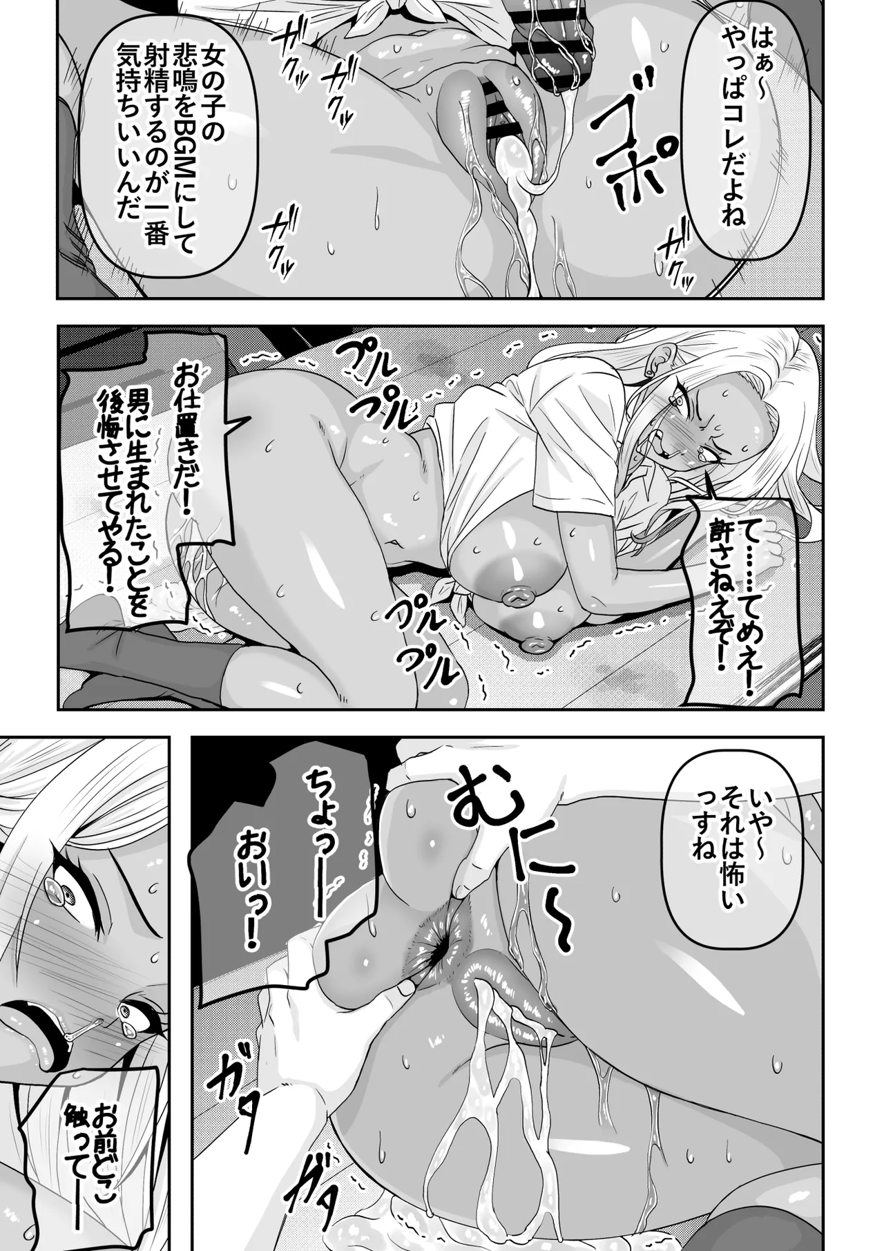 【貞操逆転】調子に乗った王子様系の先輩、寝取られて号泣脳破壊アクメを披露してしまう - page32