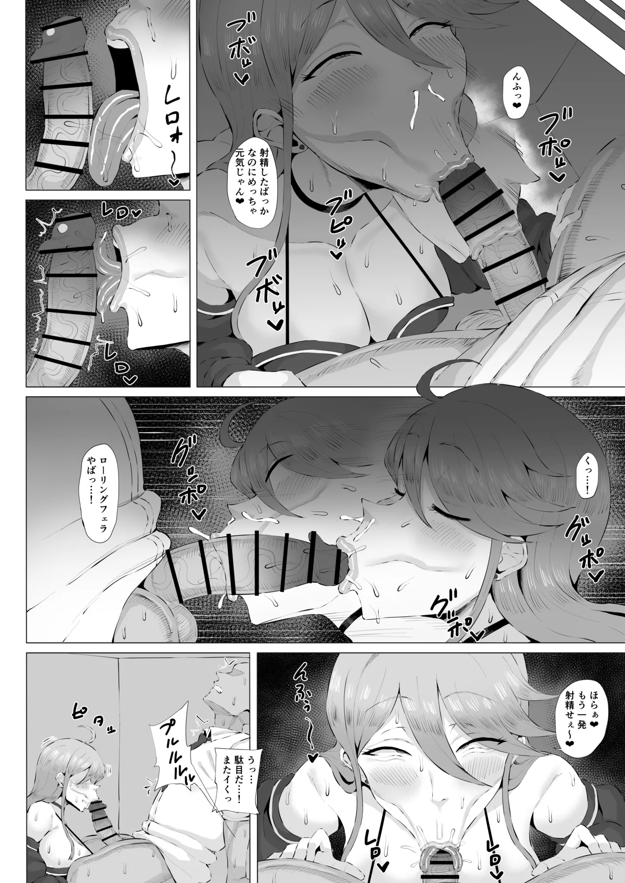 ギャルアイドルとタイマン口淫バトル4 - page8