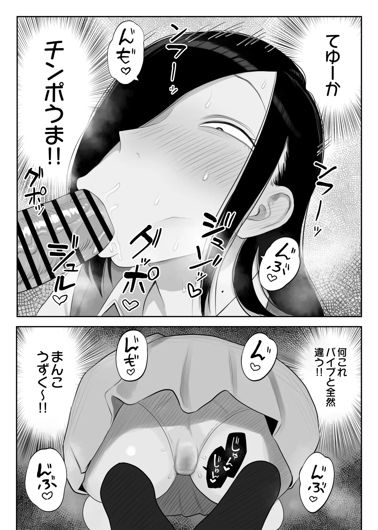 鮫島さんはチョロすぎる - page11