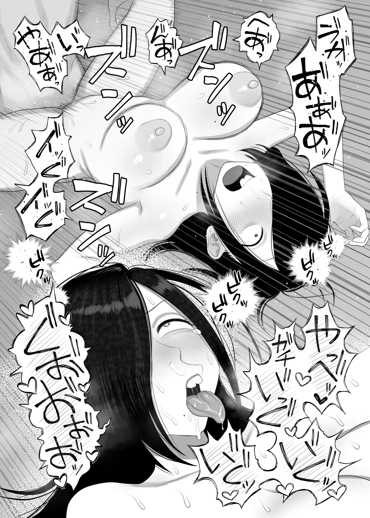 鮫島さんはチョロすぎる - page29