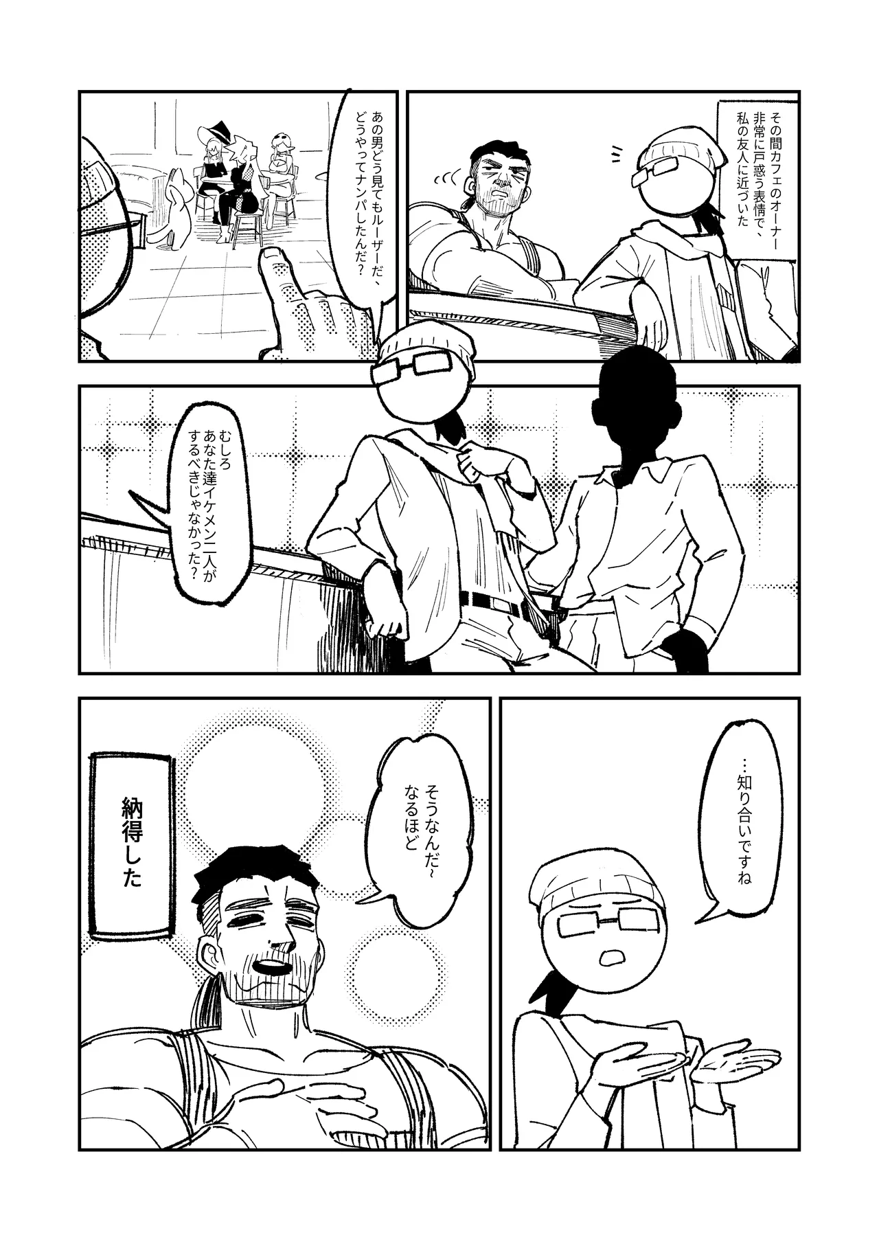 ゴブリン性畜02 - page49