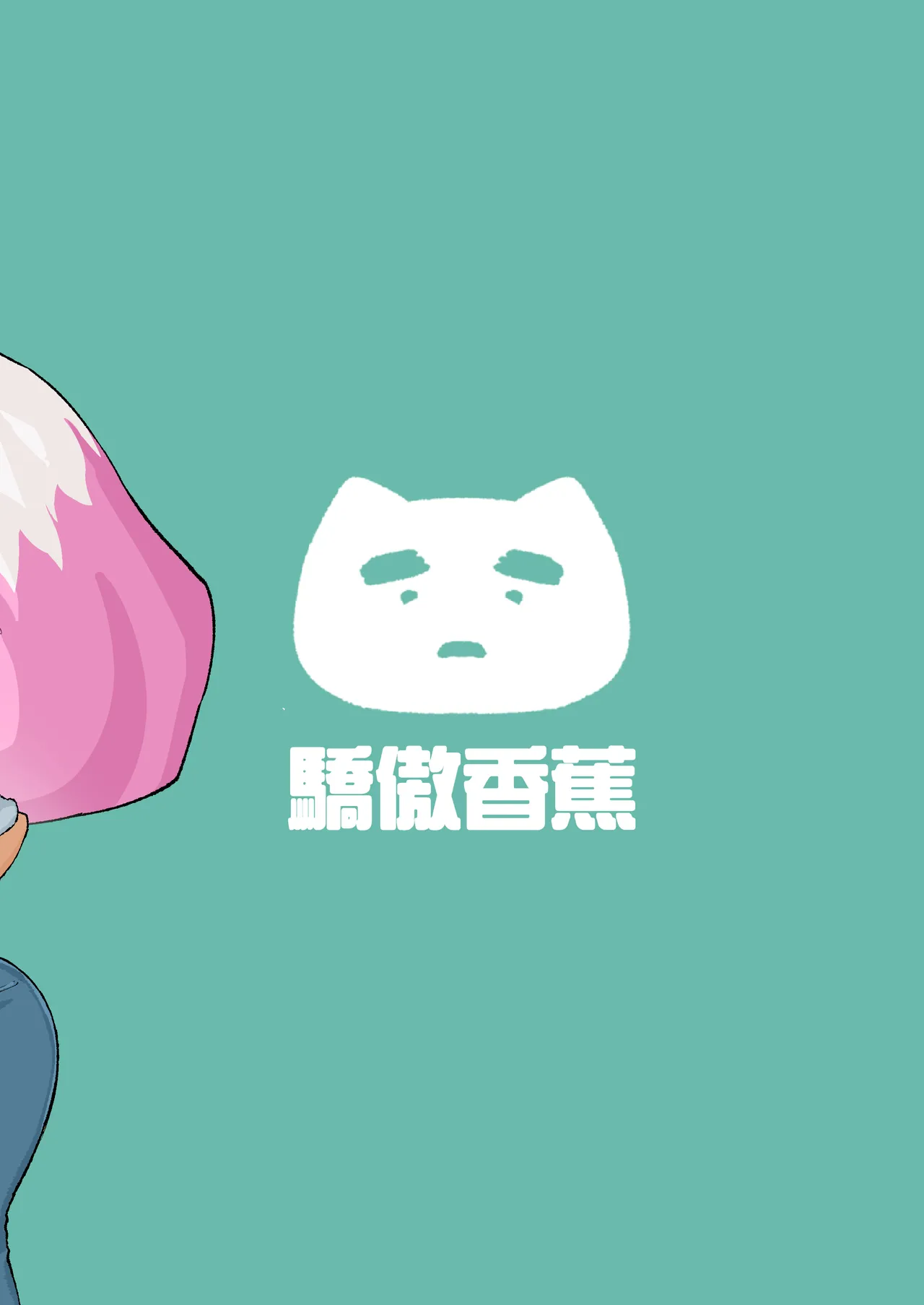 ゴブリン性畜02 - page52