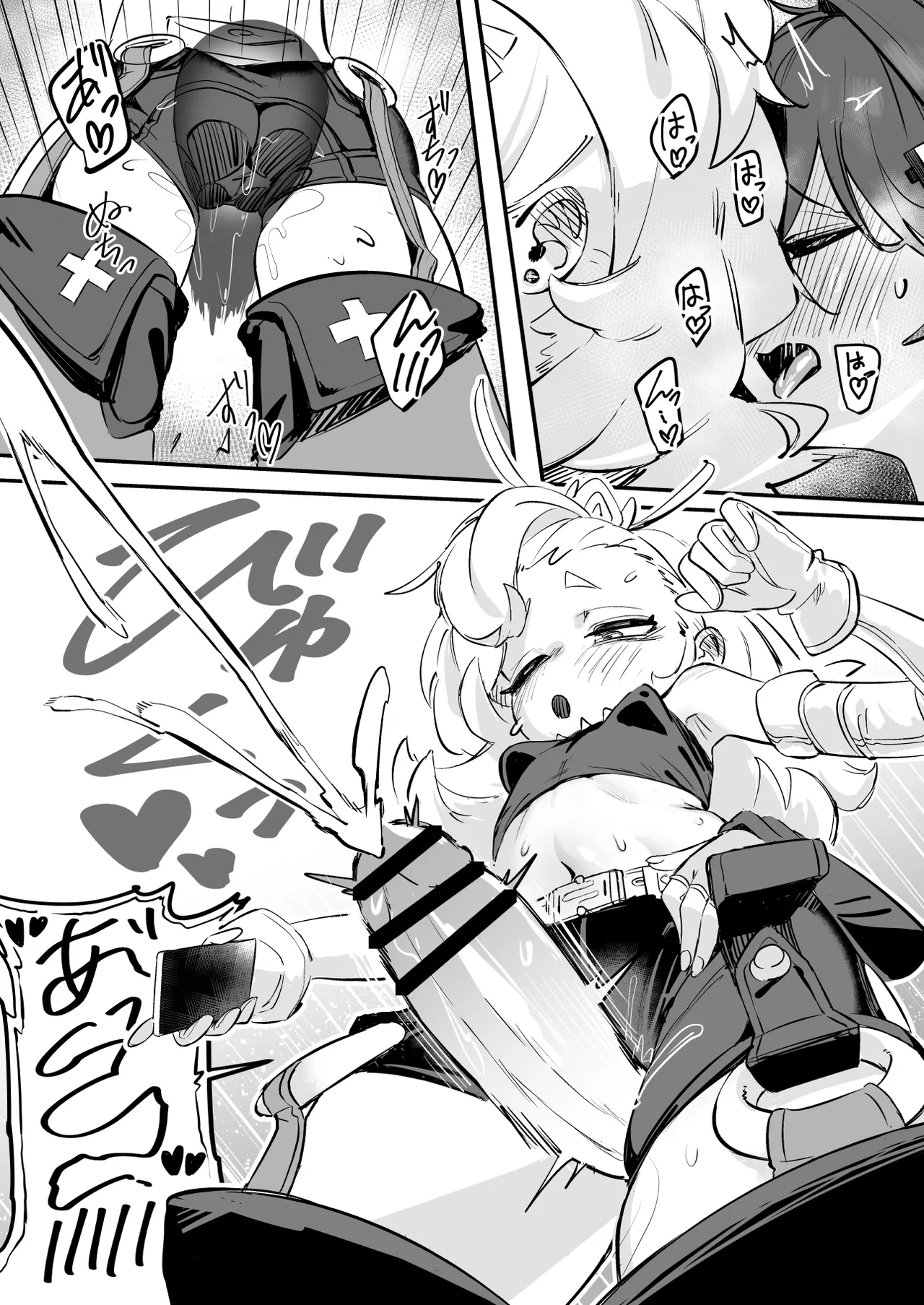 郊外でHなアクシデント - page8