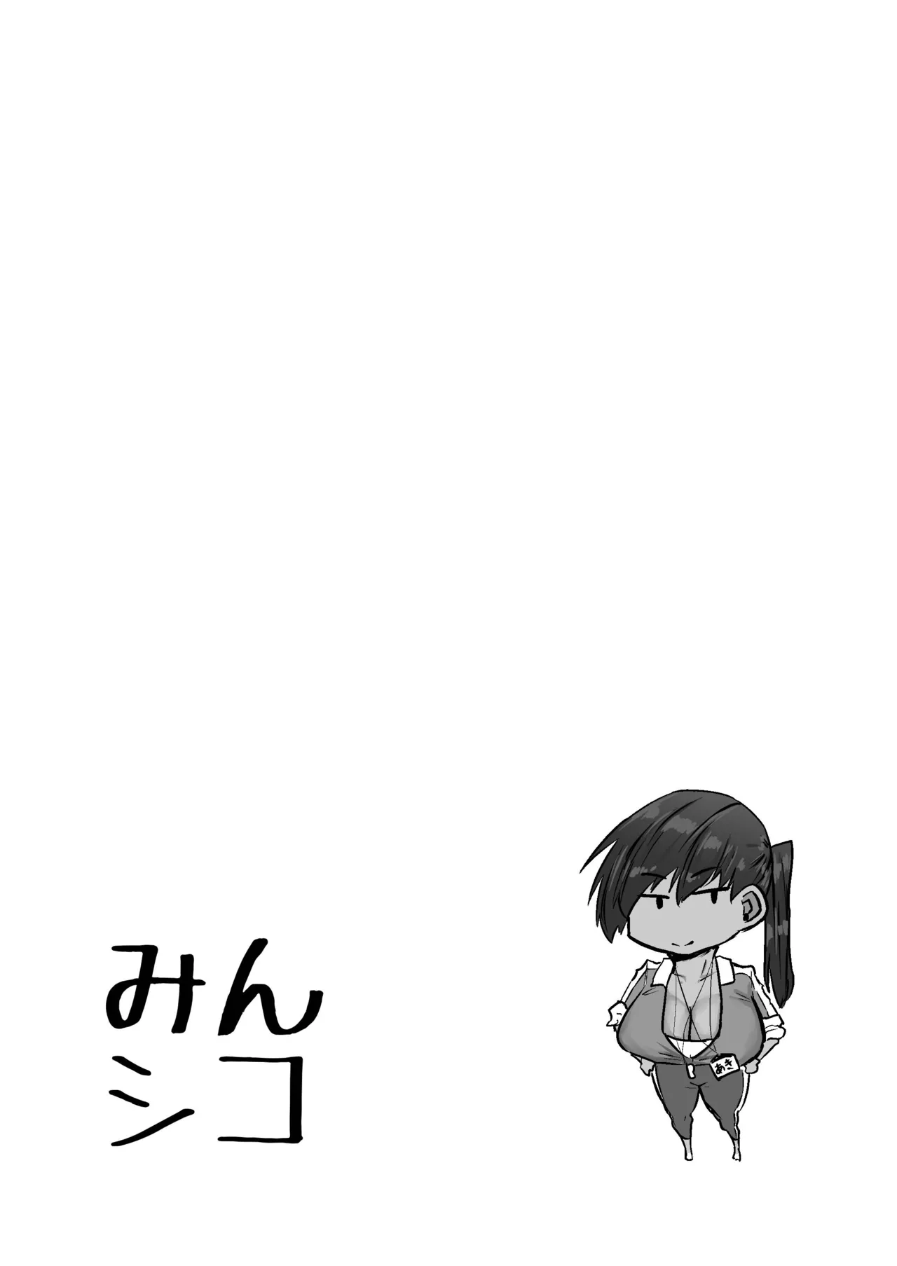 先生。みんながシコすぎて授業に集中できません。誰かにコキ捨てていいですか？ - page182