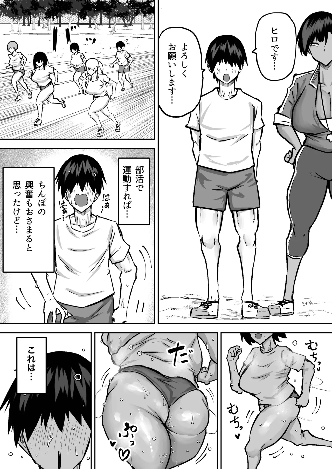 先生。みんながシコすぎて授業に集中できません。誰かにコキ捨てていいですか？ - page188