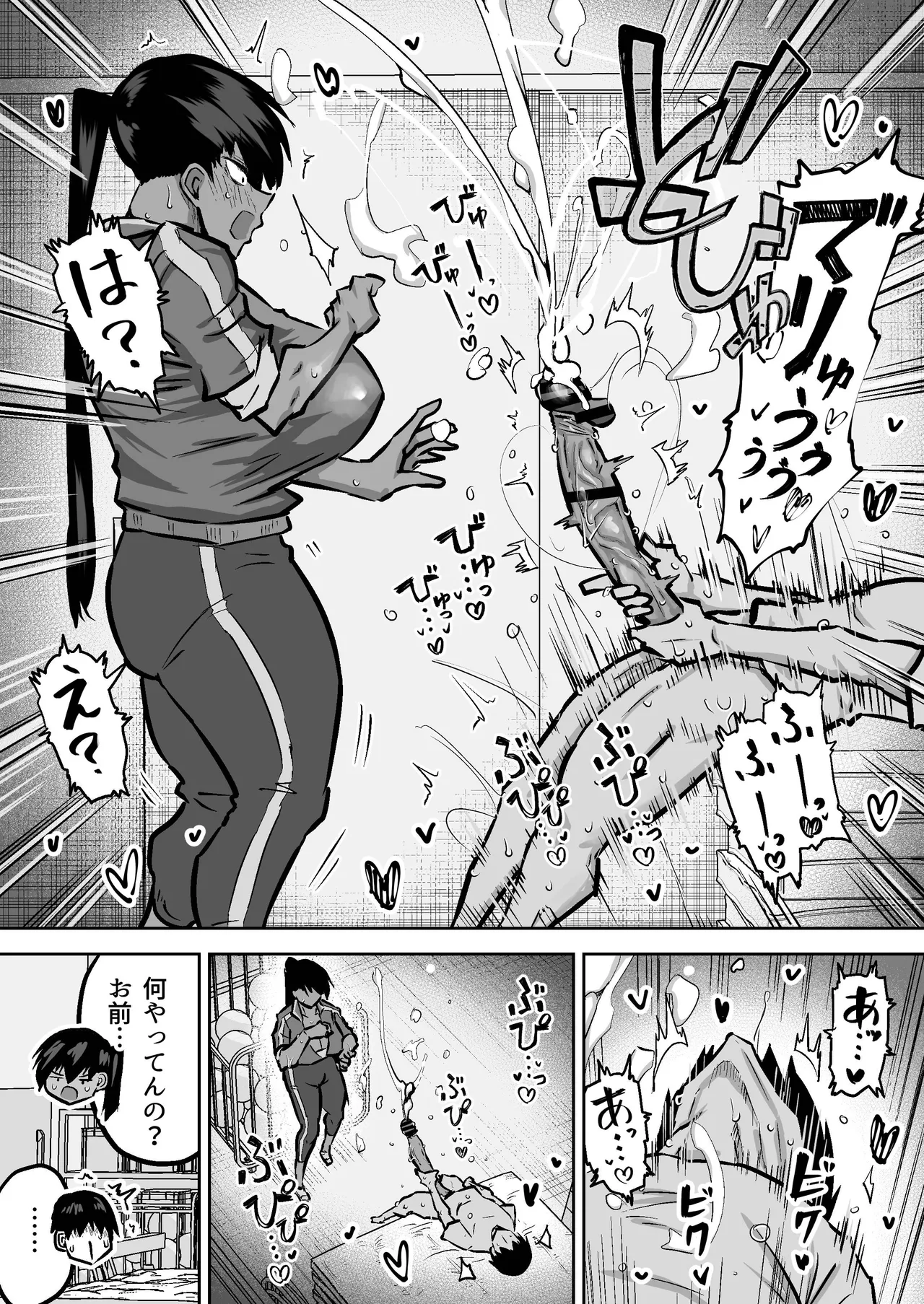 先生。みんながシコすぎて授業に集中できません。誰かにコキ捨てていいですか？ - page194