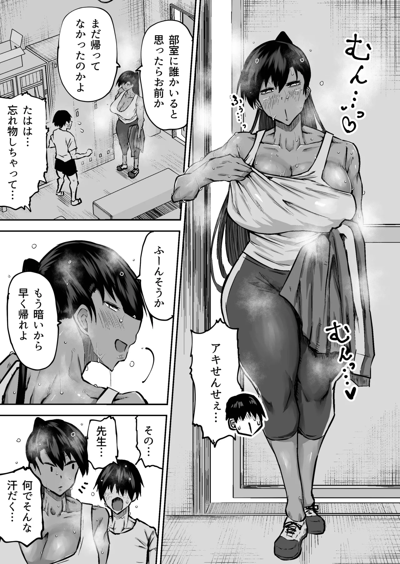 先生。みんながシコすぎて授業に集中できません。誰かにコキ捨てていいですか？ - page206