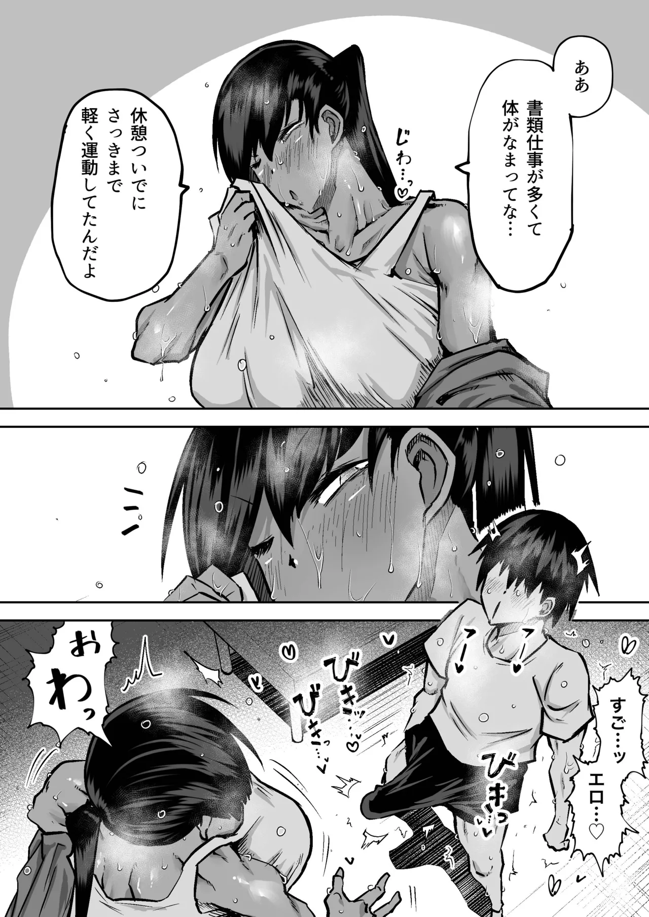 先生。みんながシコすぎて授業に集中できません。誰かにコキ捨てていいですか？ - page207