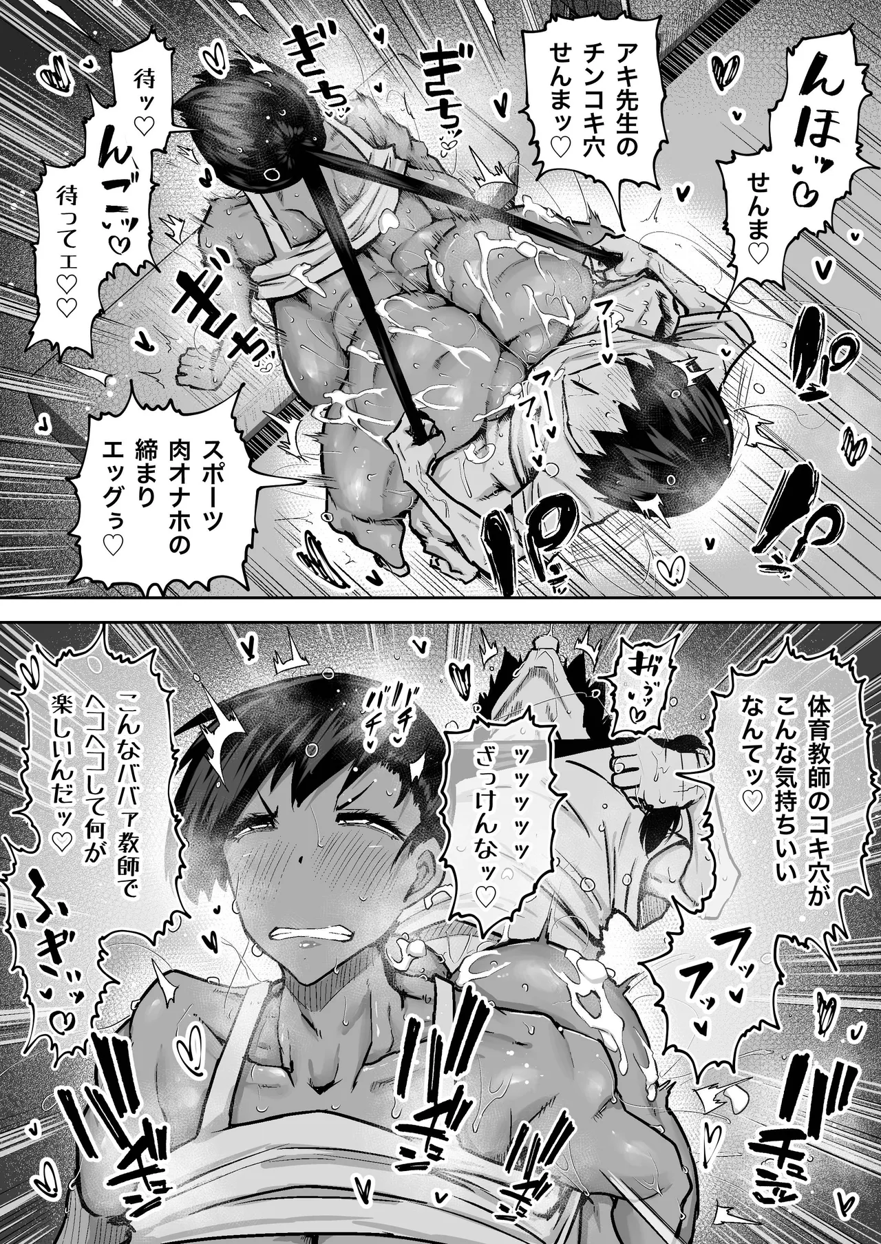 先生。みんながシコすぎて授業に集中できません。誰かにコキ捨てていいですか？ - page218