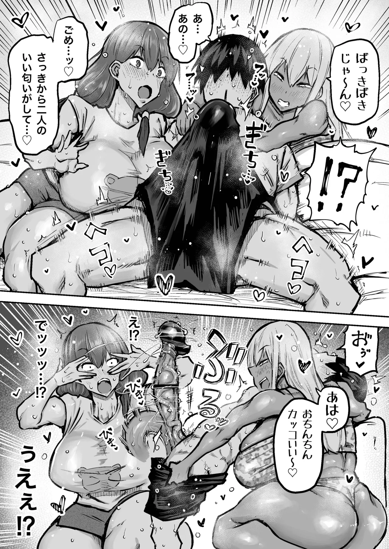 先生。みんながシコすぎて授業に集中できません。誰かにコキ捨てていいですか？ - page290