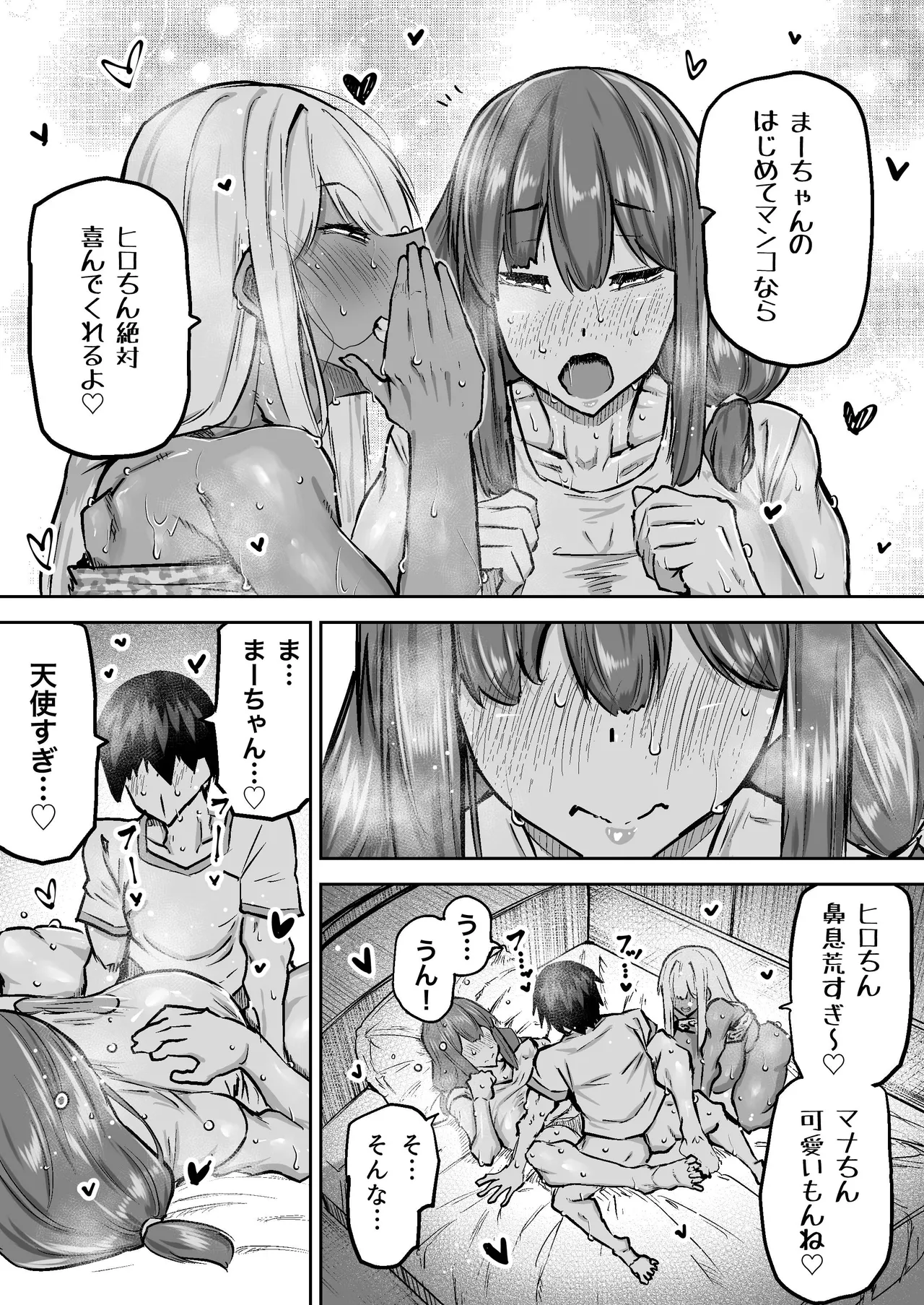 先生。みんながシコすぎて授業に集中できません。誰かにコキ捨てていいですか？ - page313