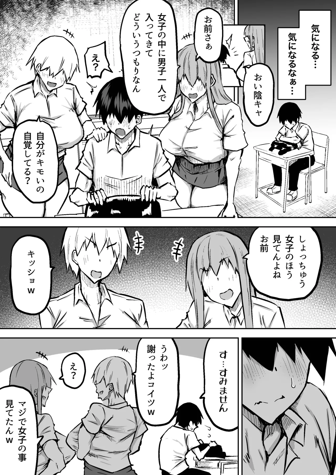 先生。みんながシコすぎて授業に集中できません。誰かにコキ捨てていいですか？ - page35