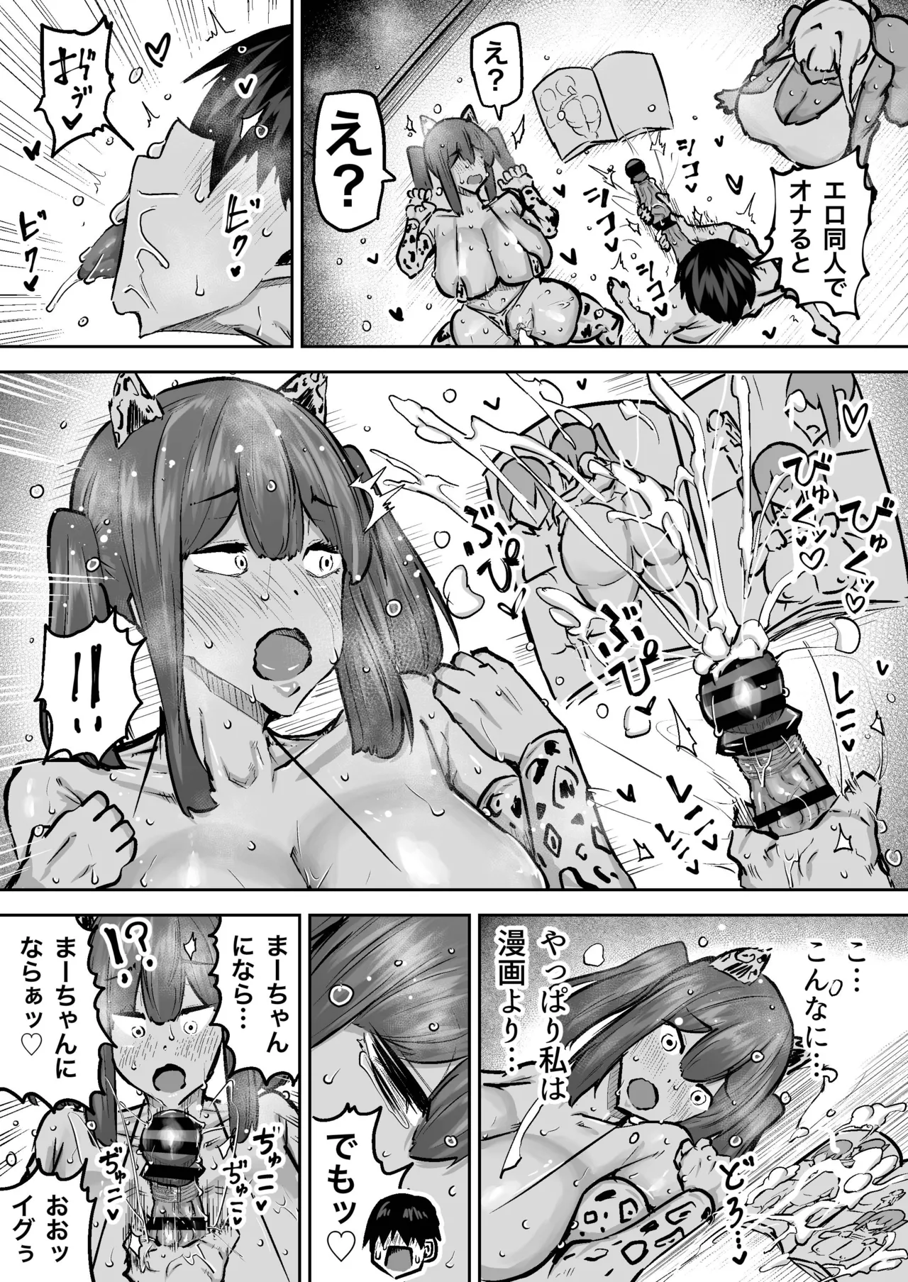 先生。みんながシコすぎて授業に集中できません。誰かにコキ捨てていいですか？ - page352