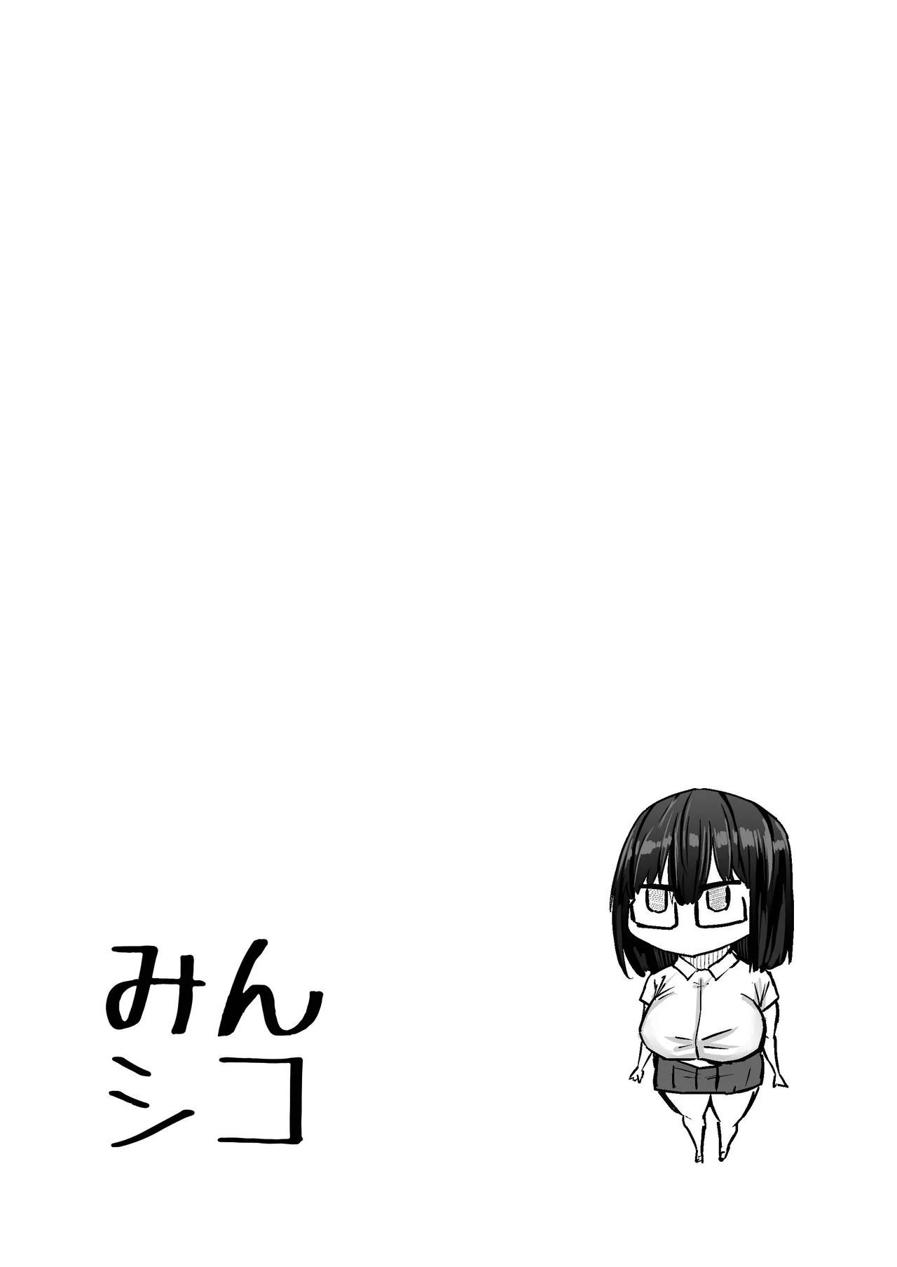 先生。みんながシコすぎて授業に集中できません。誰かにコキ捨てていいですか？ - page386