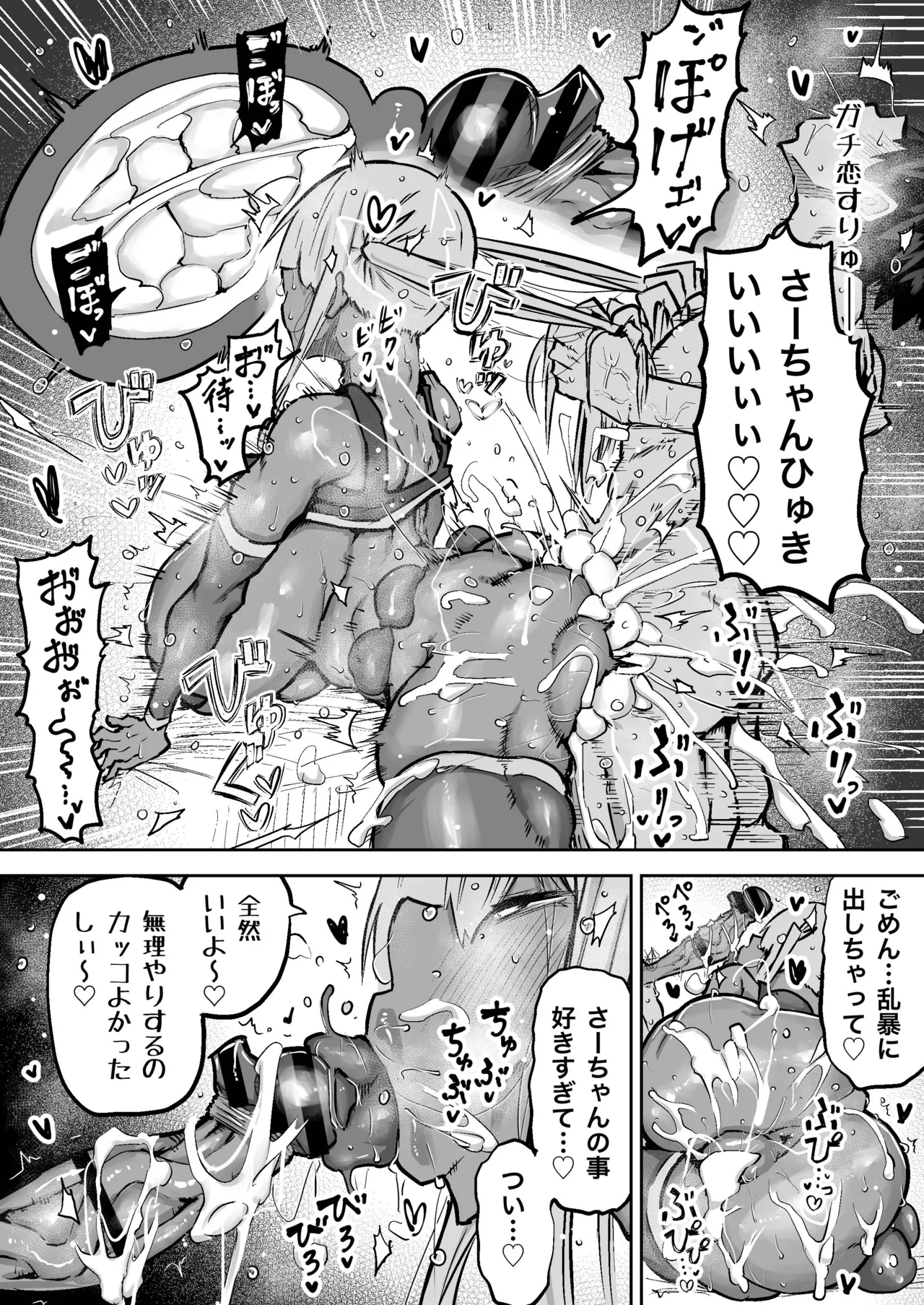 先生。みんながシコすぎて授業に集中できません。誰かにコキ捨てていいですか？ - page431