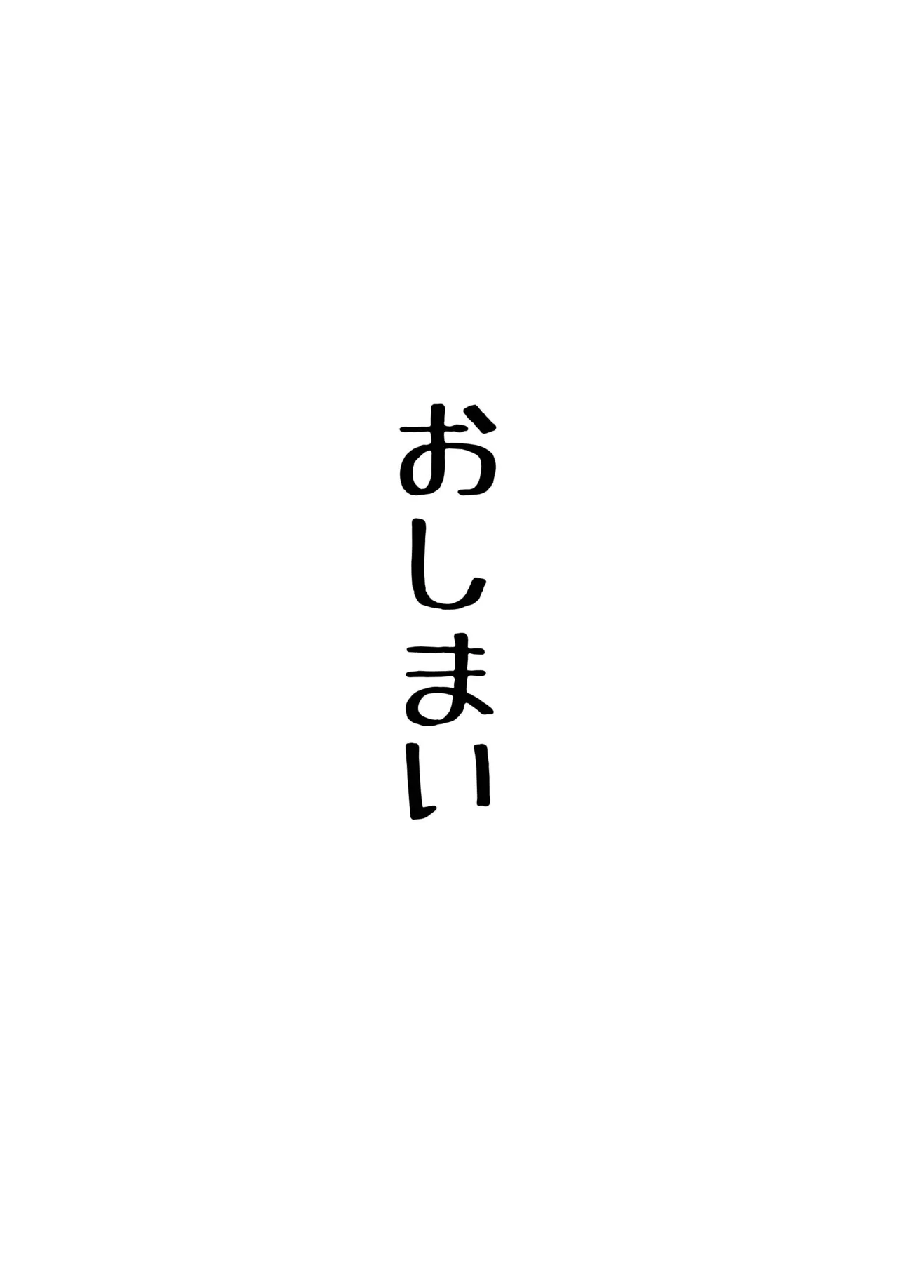 先生。みんながシコすぎて授業に集中できません。誰かにコキ捨てていいですか？ - page500